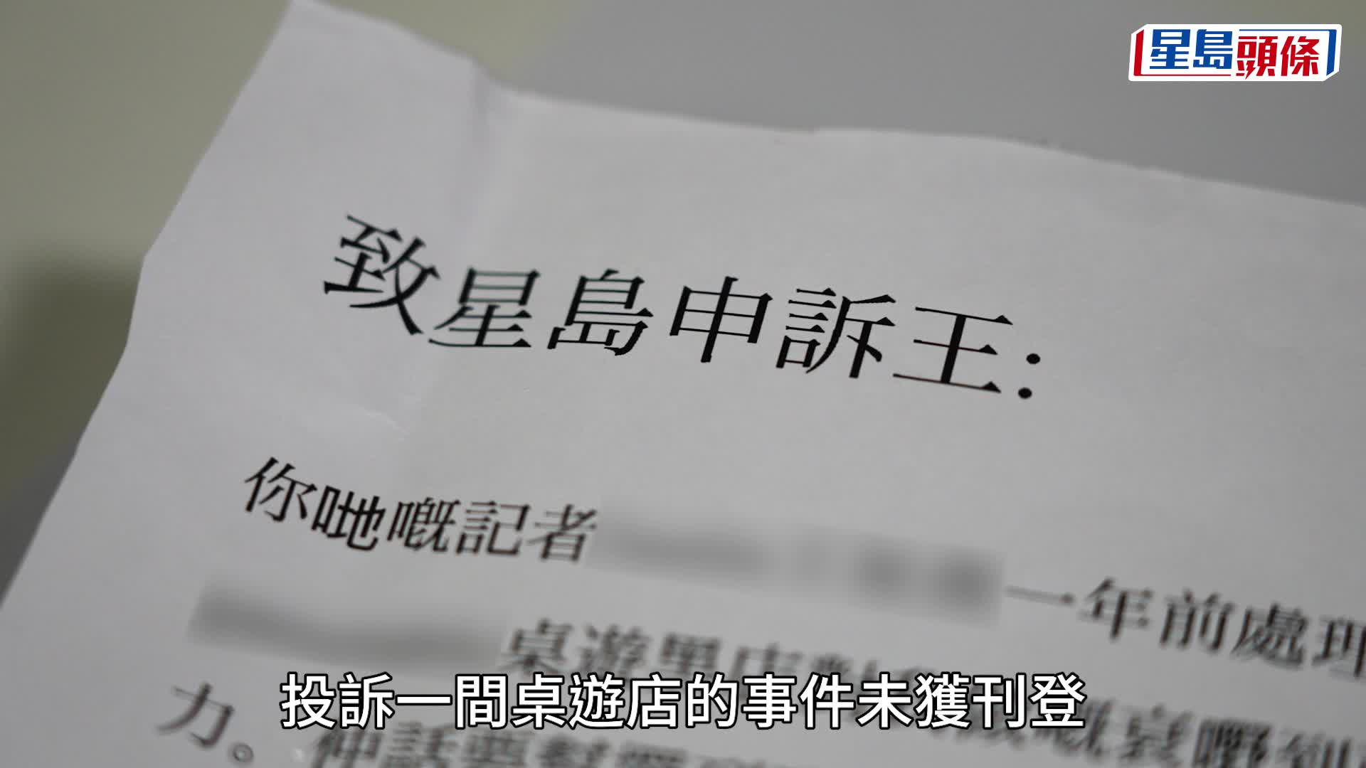 星島新聞集團收白色粉末恐嚇信 警方閃電破案 24歲男子涉刑恐被捕