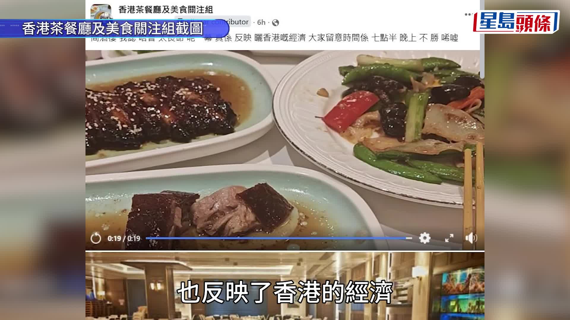 酒樓晚市一片死寂！全場吉檯無客 網民批3大死症「酒樓可以被淘汰」