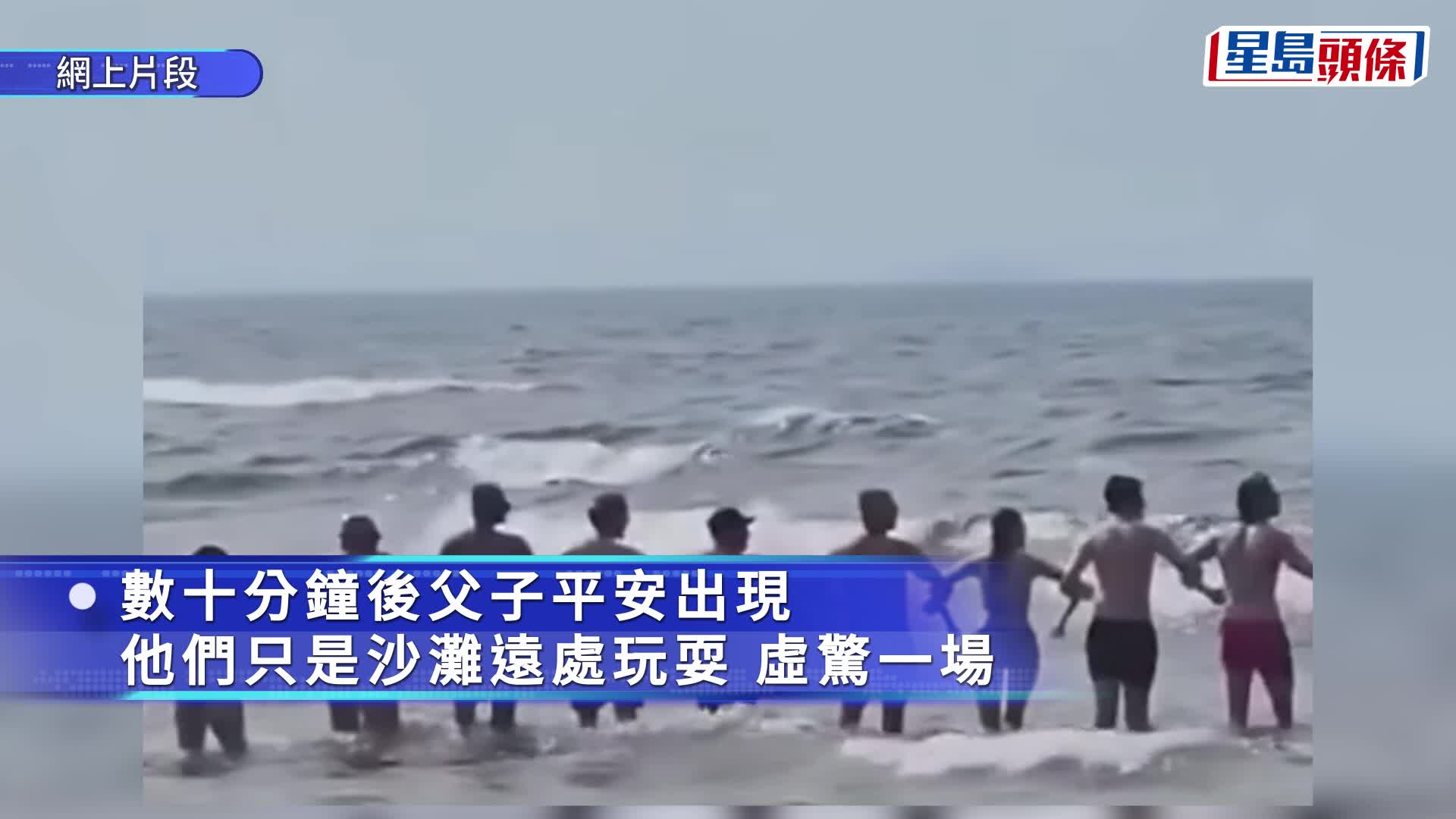 波蘭海灘驚傳父子失蹤 數百遊人秒速組「人鏈」落水搜索 最終平安無事