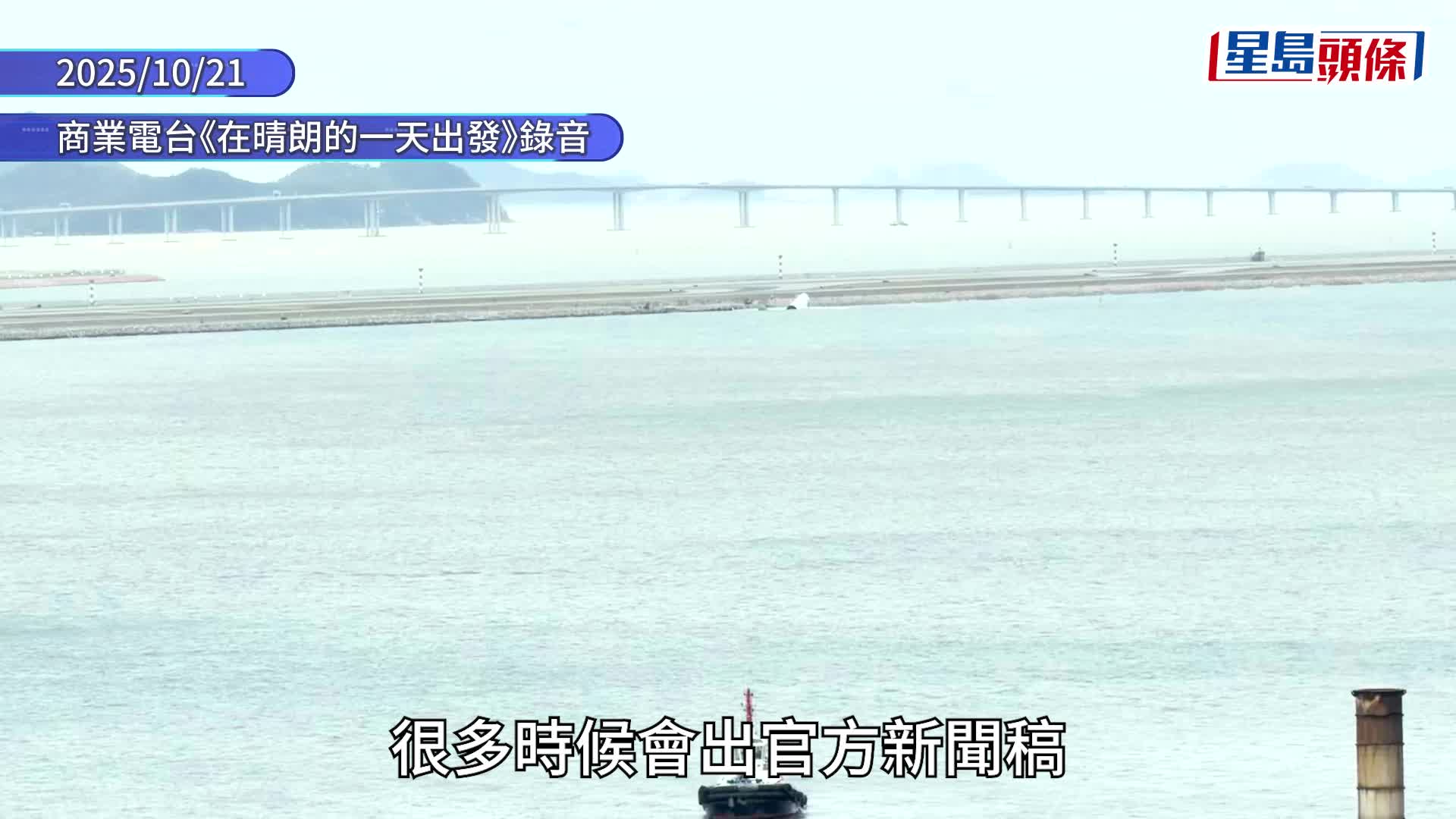 機場貨機墮海｜工會指航空公司未接觸家屬 似「對住空氣講嘢」 倡沒收機組人員證件