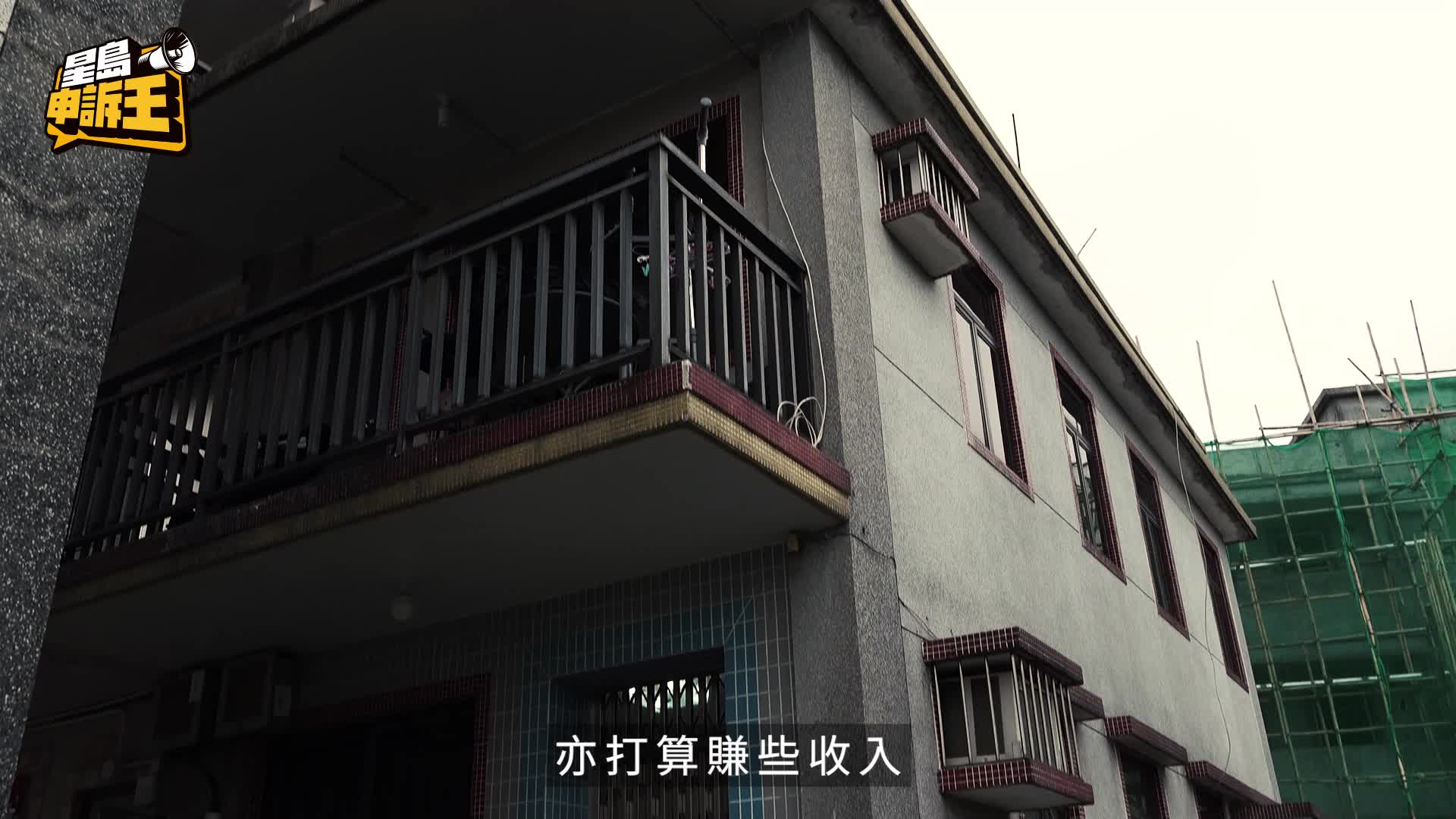 星岛申诉王|月租7千引来「幽灵租客」 全屋堆满杂物      业主反被索偿6万元