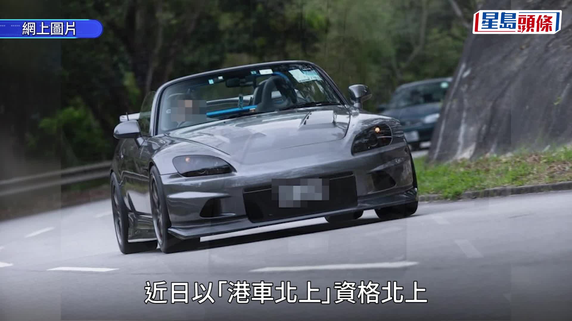 本港車壇名車撞毀。