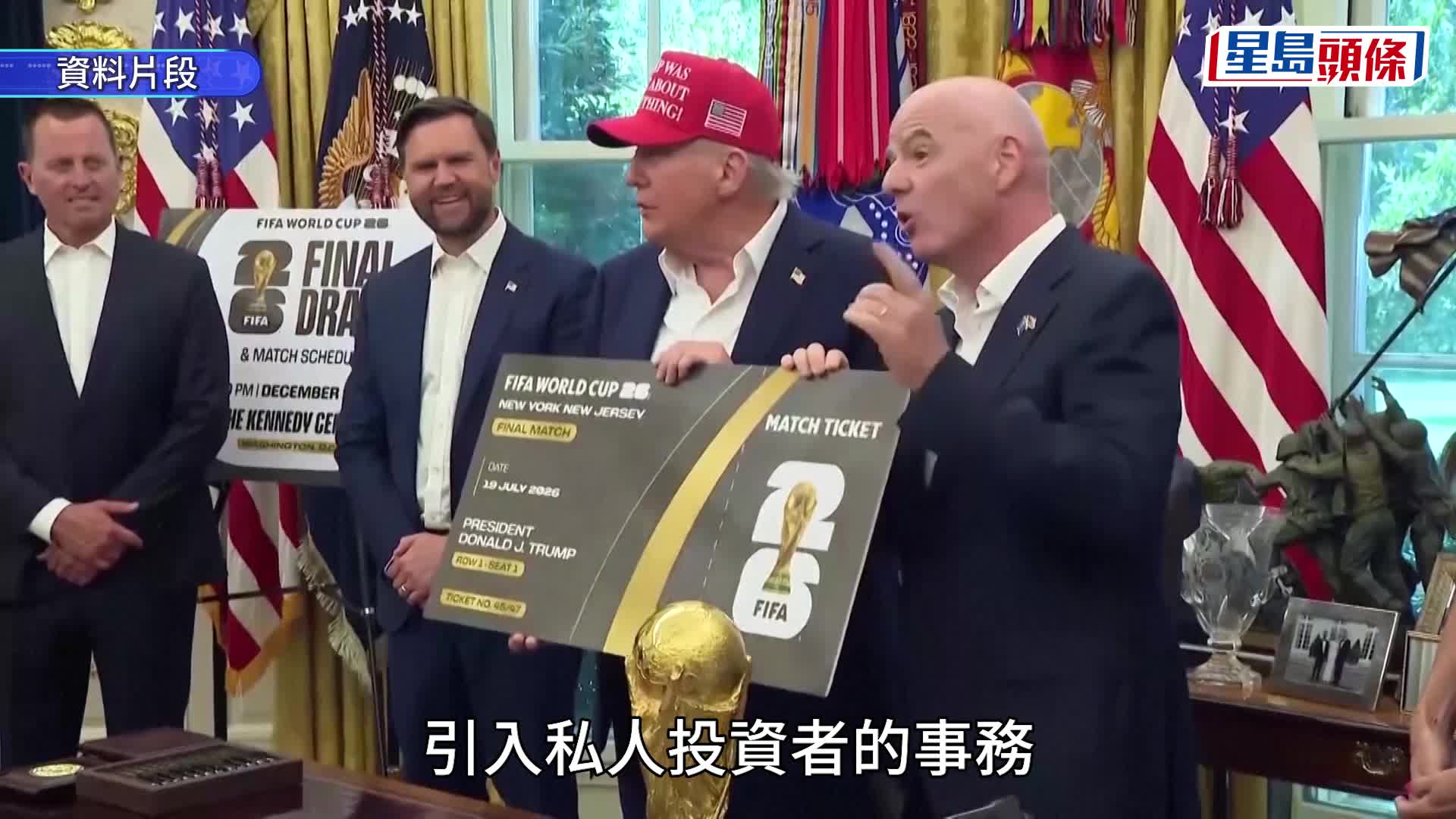 歐足協55成員國一致通過 倘FIFA拆售世界盃賽事將罷踢