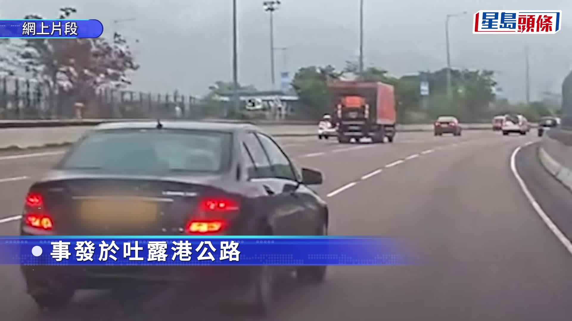 车cam直击│吐露港公路P牌私家车逆线掉头横越3线 警票控70岁男司机涉危驾