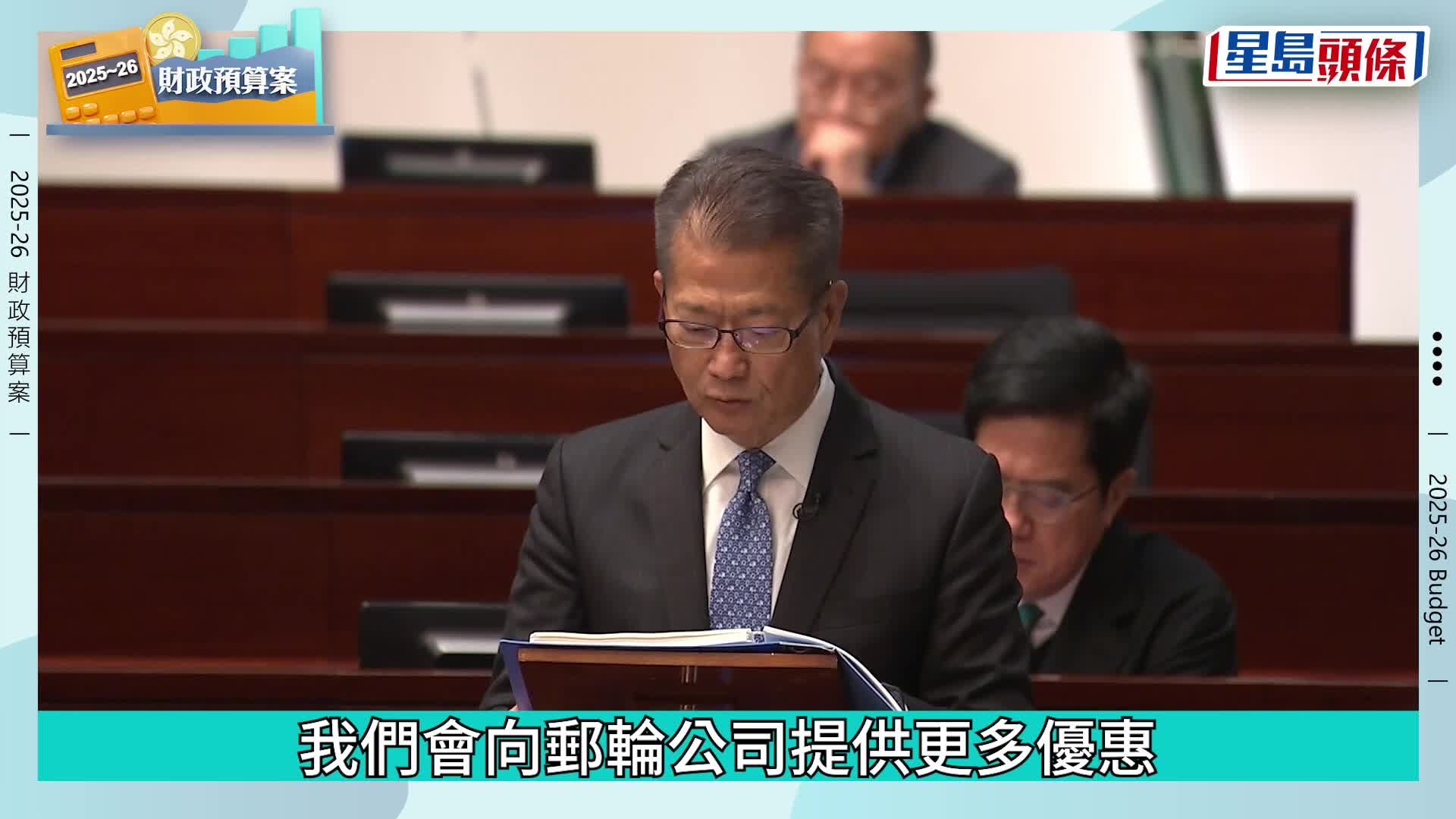 財政預算案2025︱落實「無處不旅遊」向旅發局撥款逾12億 紅磡站臨海地設遊艇會 中環等海濱引入輕食飲品檔