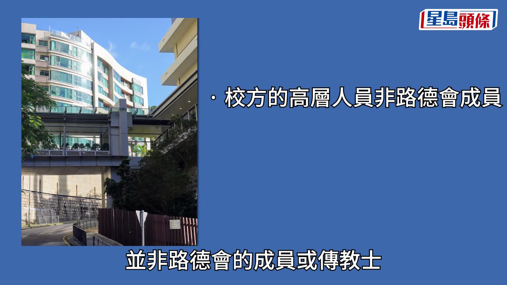 美國路德會入稟控香港國際學校違約，提供500萬元債券予家長購買助子女優先入學，要求糾正否則將收回校園。葉偉豪攝