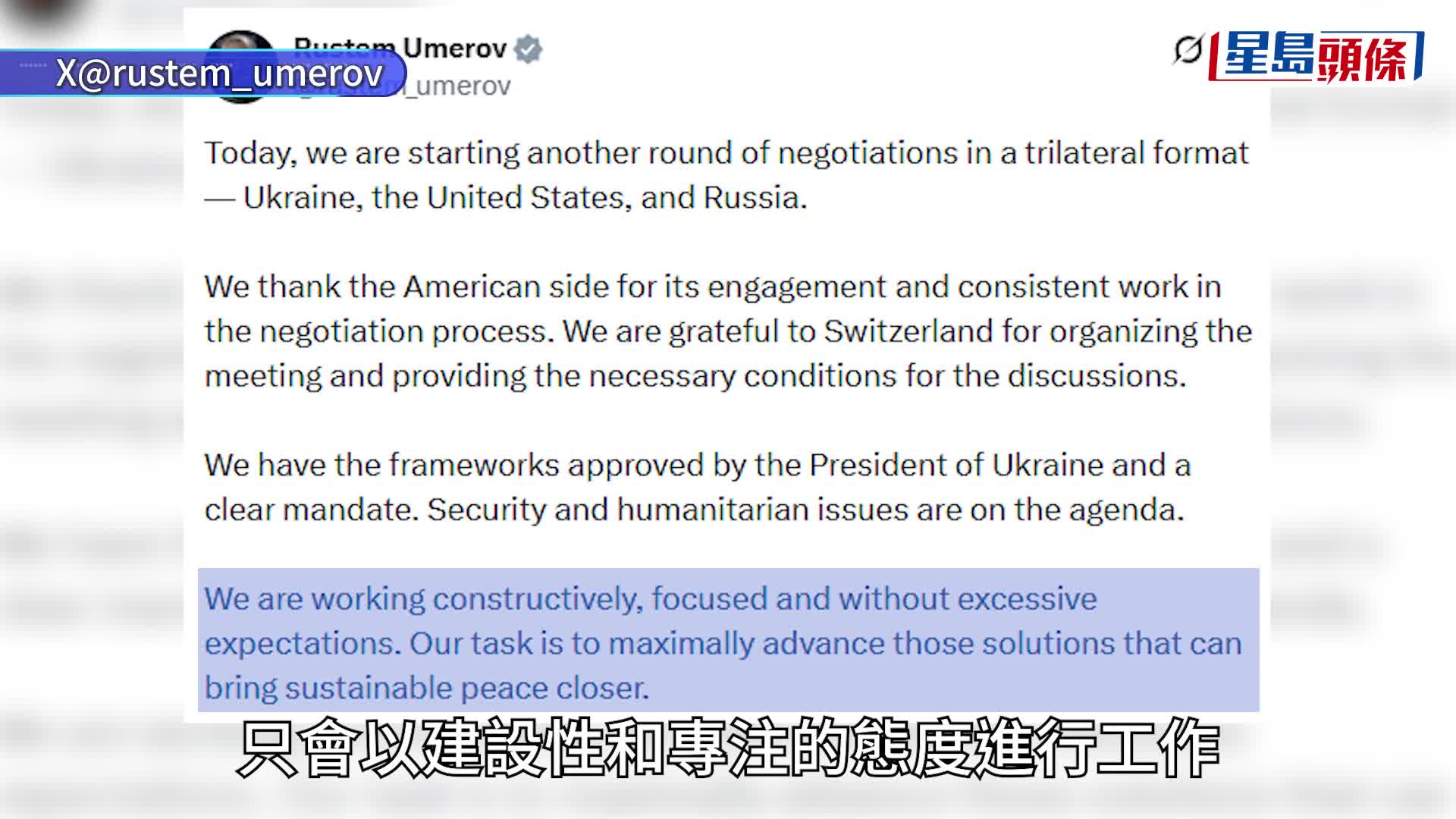 俄美乌首日会谈结束 持续6小时气氛紧张 双方同意周三上午继续讨论。美联社