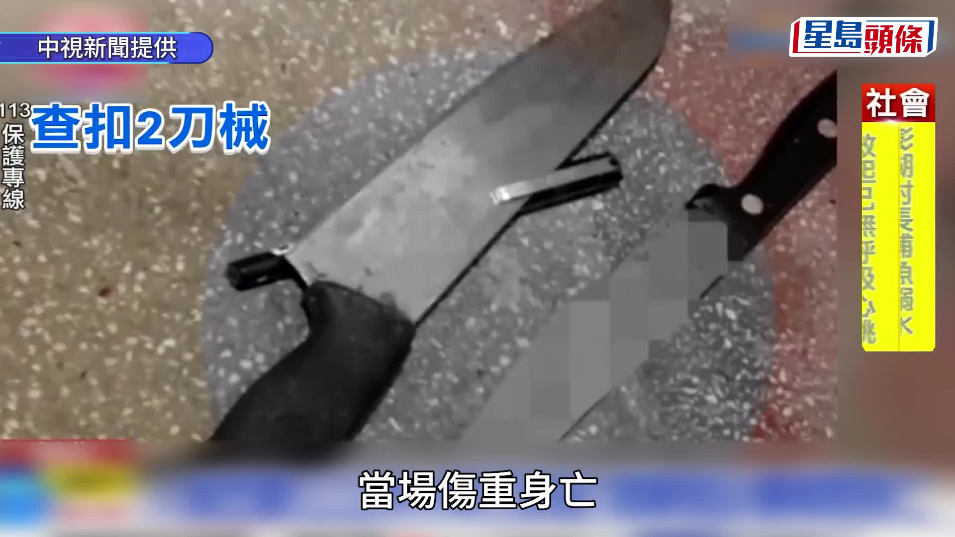 台灣翁媳命案｜34歲婦疑遭老爺設局40刀斬死  家屬稱死者曾遭性騷擾