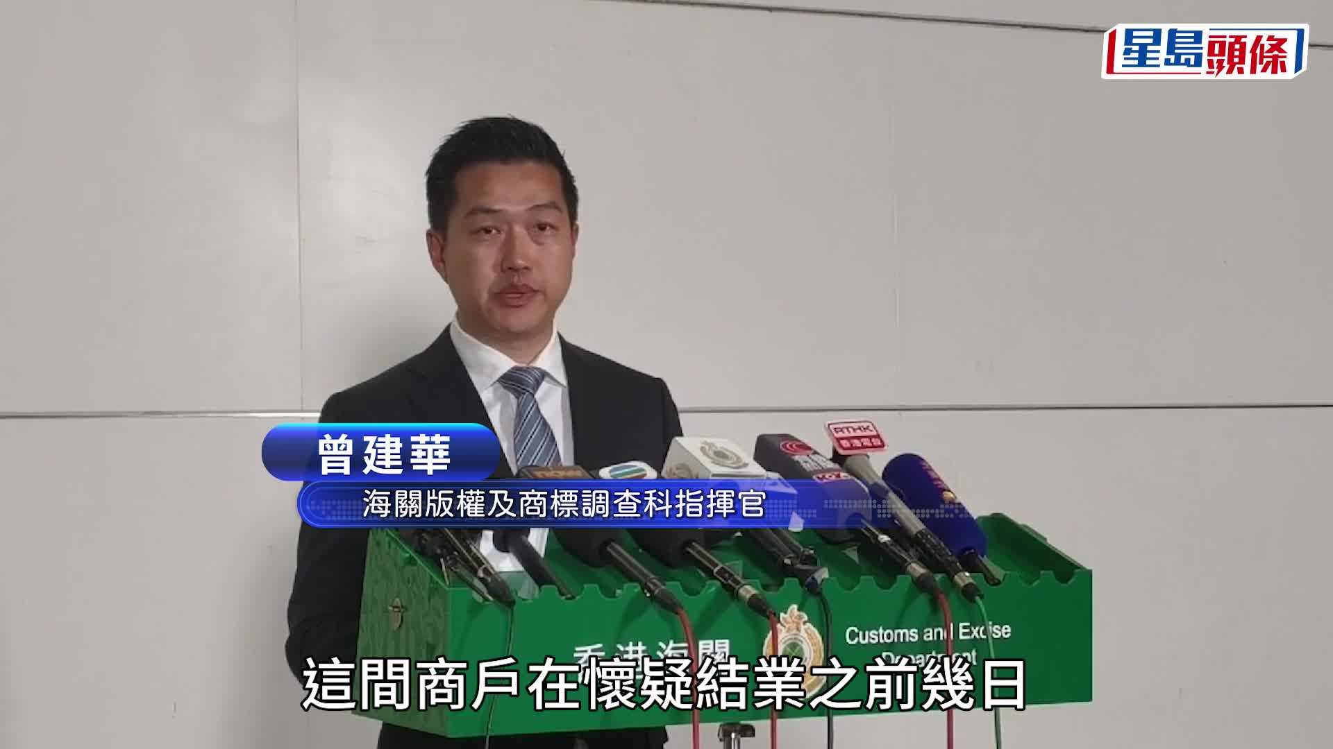 仁滙醫務集團｜海關至今接1686宗相關舉報 公司董事及秘書被捕