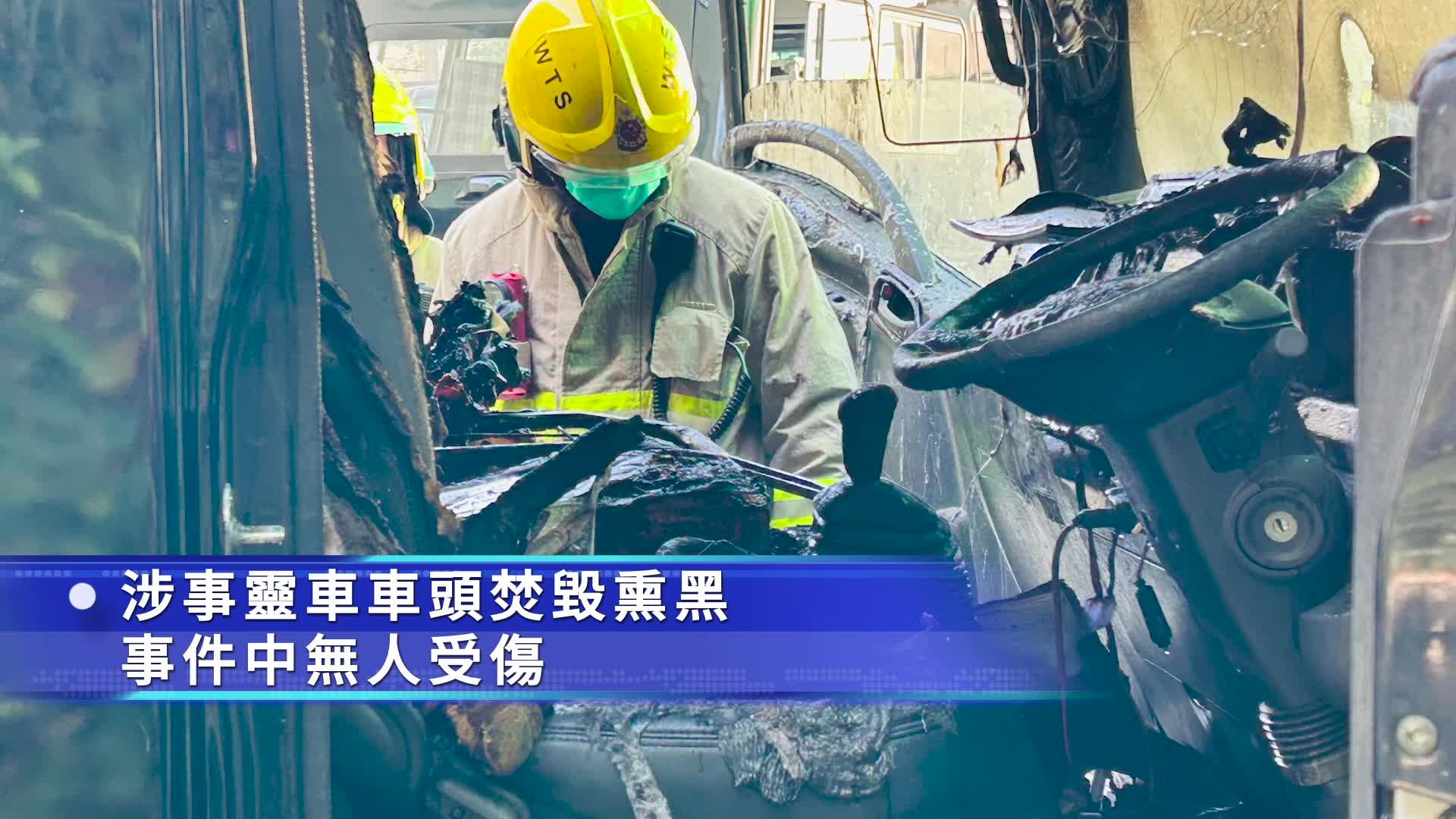 鑽石山殯儀館靈車自焚 疑冷氣短路消防救熄