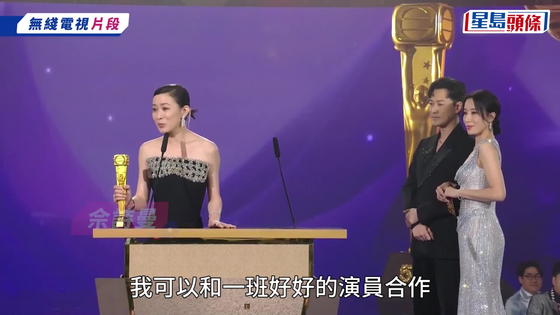 万千星辉颁奖典礼2023｜佘诗曼夺最佳女主角成三料视后  曾是绯闻女王仅认恋两男星 自小识曾志伟吴启华