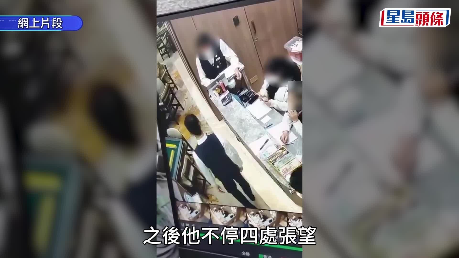 有片｜銅鑼灣竹館職員施閃電手 疑扮數錢「穿櫃桶底」 天眼全程影晒斷正