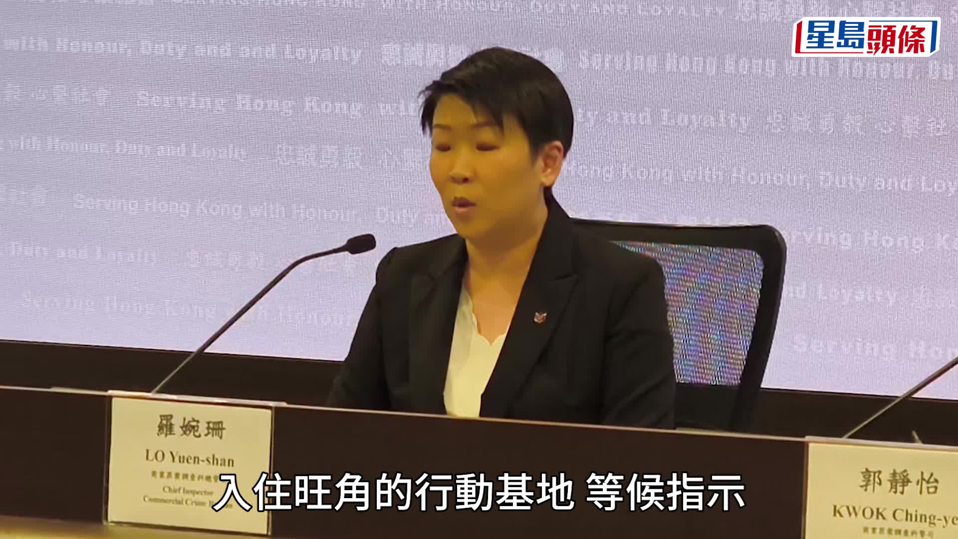 商罪科搗破一個活躍於香港與內地、涉及洗黑錢活動的跨境犯罪集團。梁國峰攝