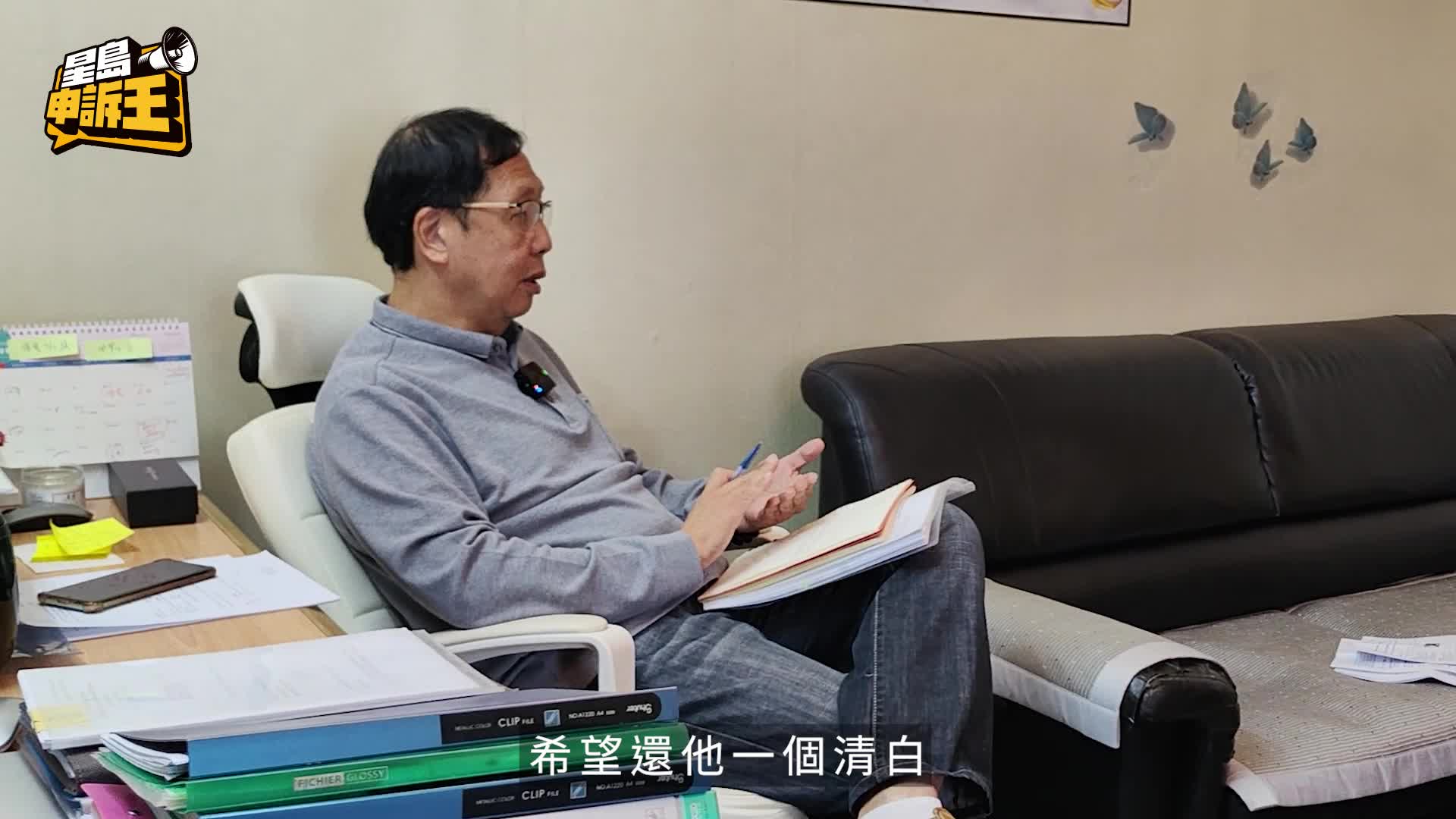 星島申訴王｜粉麵廠千萬爭產案 劇情再反轉！ 四哥現身大反擊：邪惡到入骨