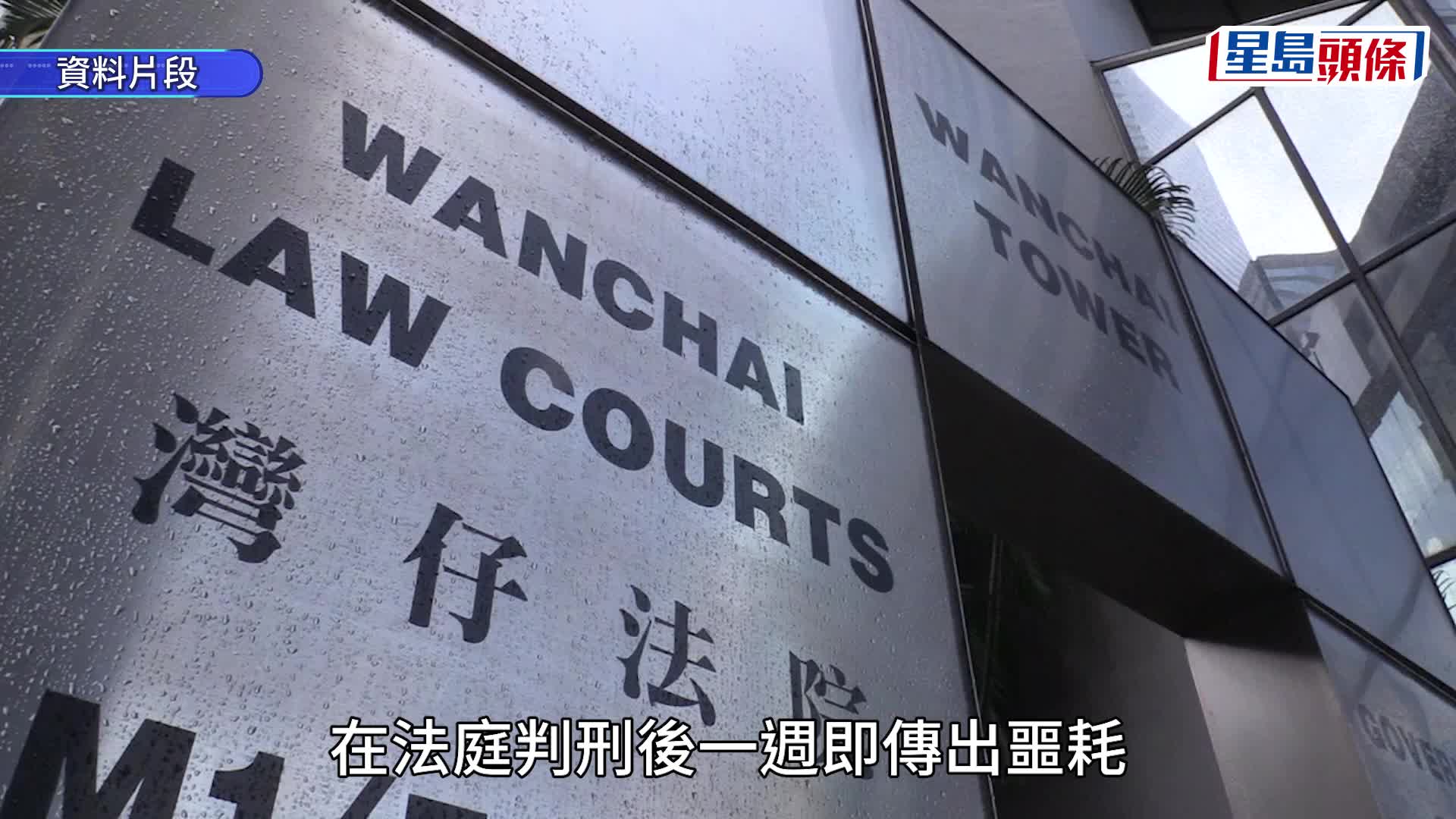 有意圖傷人罪成一周前判監2月 消息指何伯醫院病逝