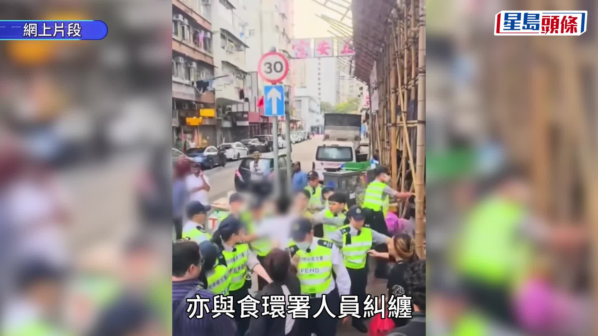年廿九深水埗食檔阻街爆衝突 3店員向食環吐口水捏頸被捕