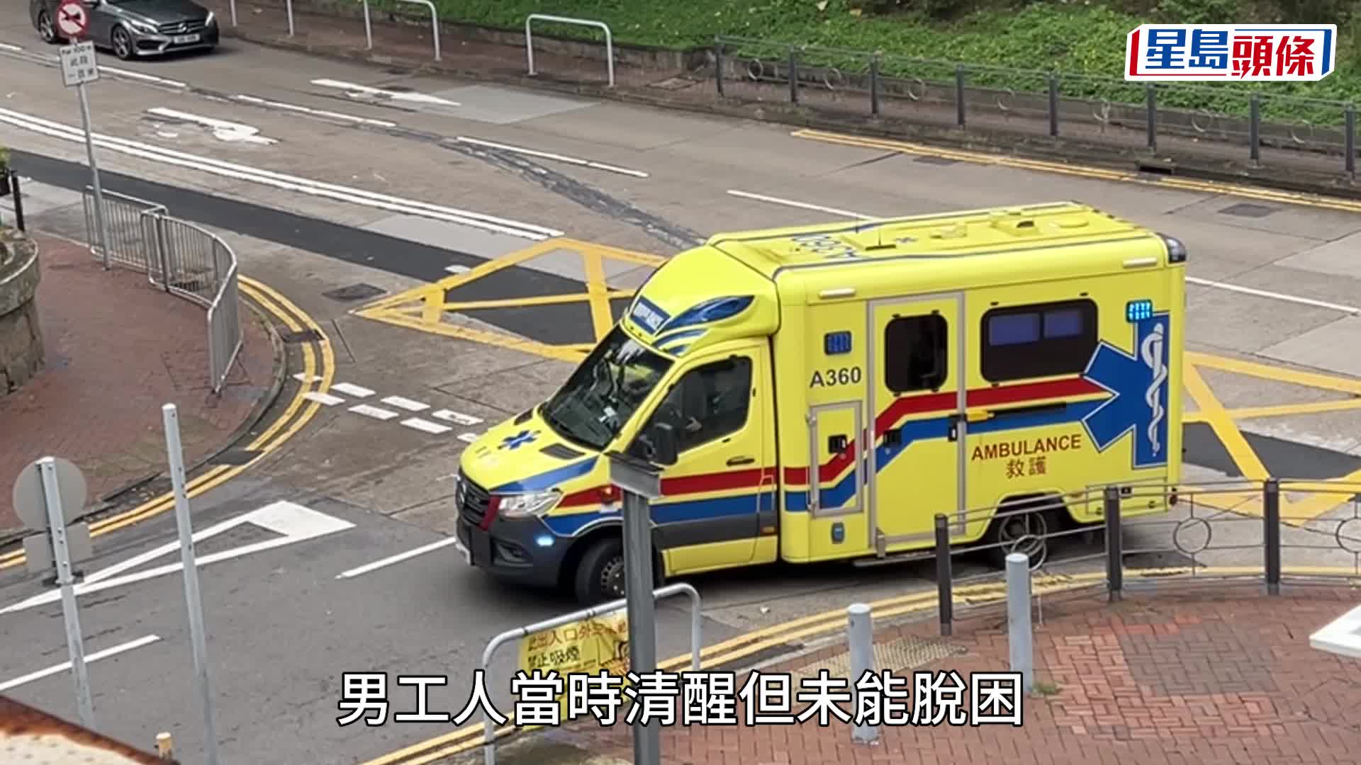 將軍澳男工墮2米深坑 受傷送院