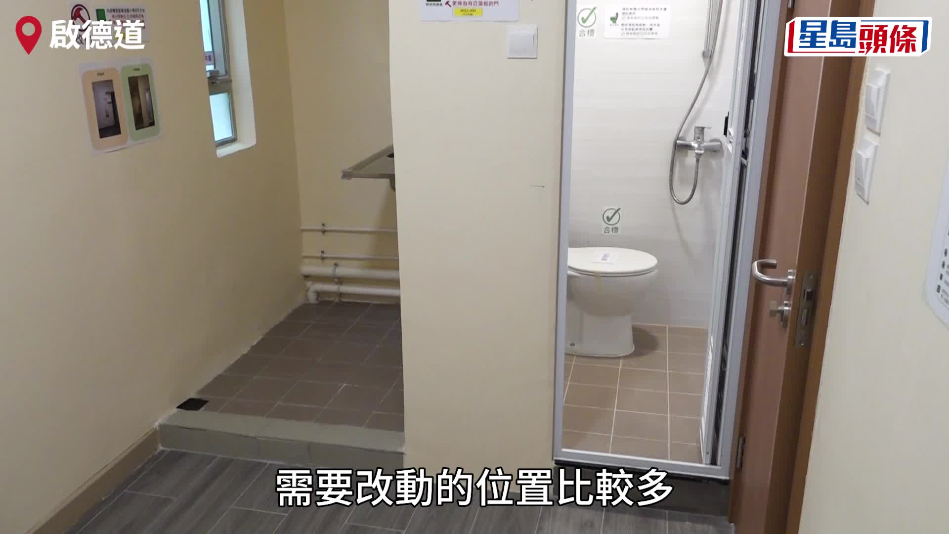 簡樸房︱房屋局收近1.1萬劏房寬限期登記申請 另收4宗分間單位認證申請 特設兩樣板房供業主參考