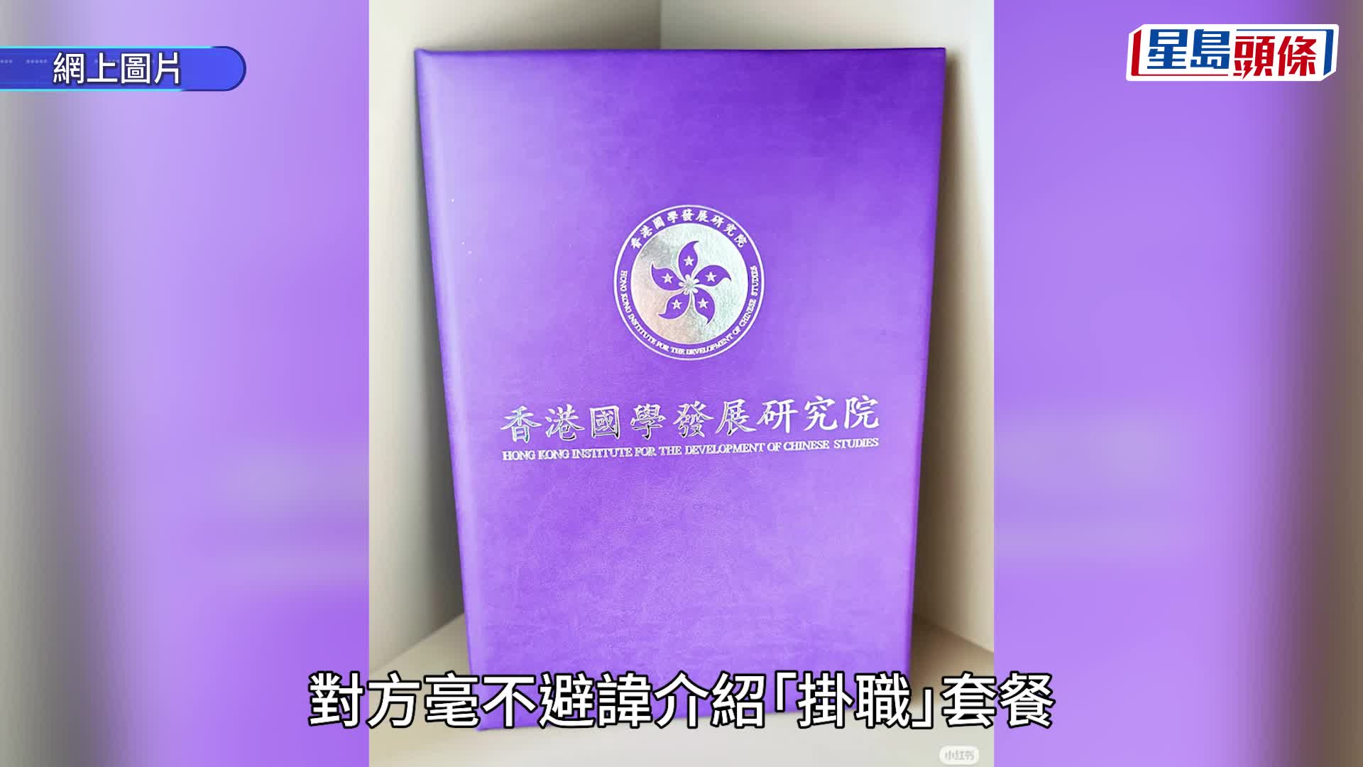 中文大學正門兩旁的「華表」，俗稱「四條柱」，是中大的地標。