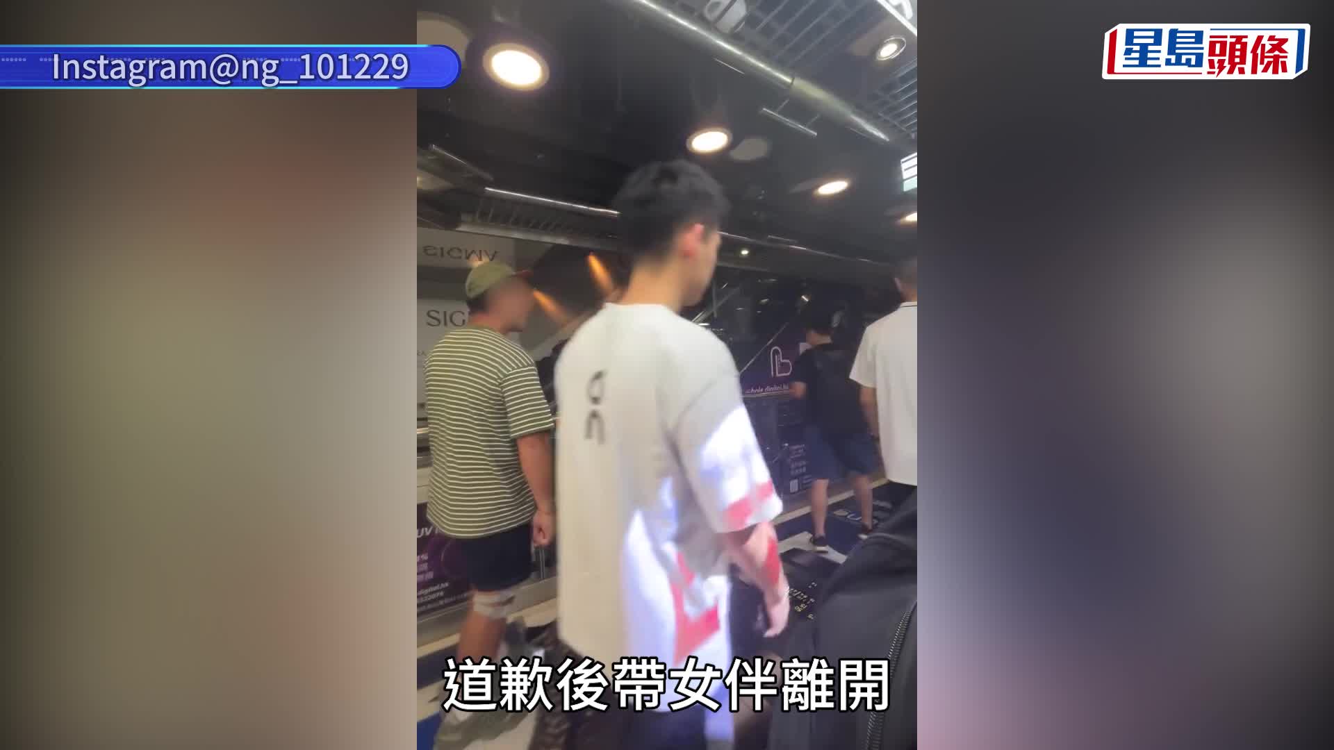 旺角星際城市綠帽男推撞情侶逼道歉：躝啦 據悉為消防員涉普通襲擊被捕