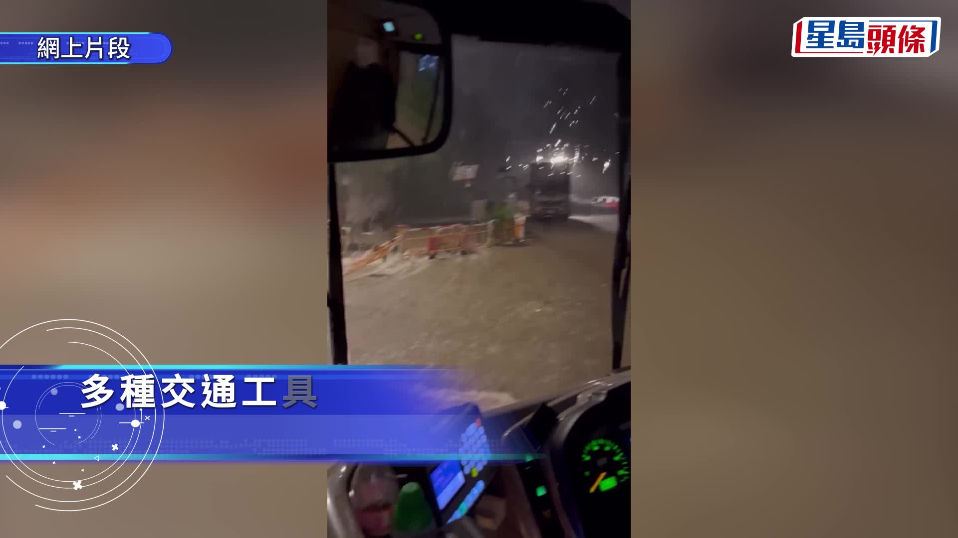 「結界級」暴雨狂炸新界北！最癲畫面一帖睇：沙頭角街頭驚現活魚游街 街坊：已經係災害程度｜Juicy叮