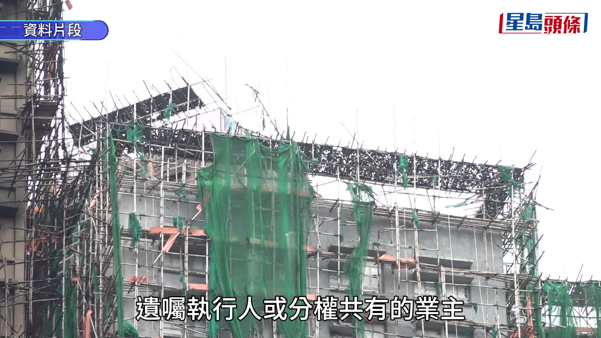 宏福苑︱合安：1.27億退款最早下月10日發放 推專屬網頁助業主了解退款資料