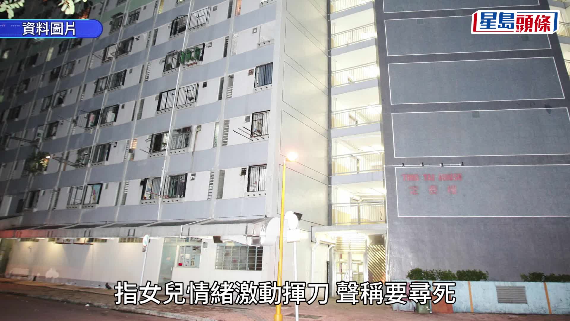屯門安定邨9歲女童激動持刀揮舞 父親奪刀傷及女兒胸口被捕