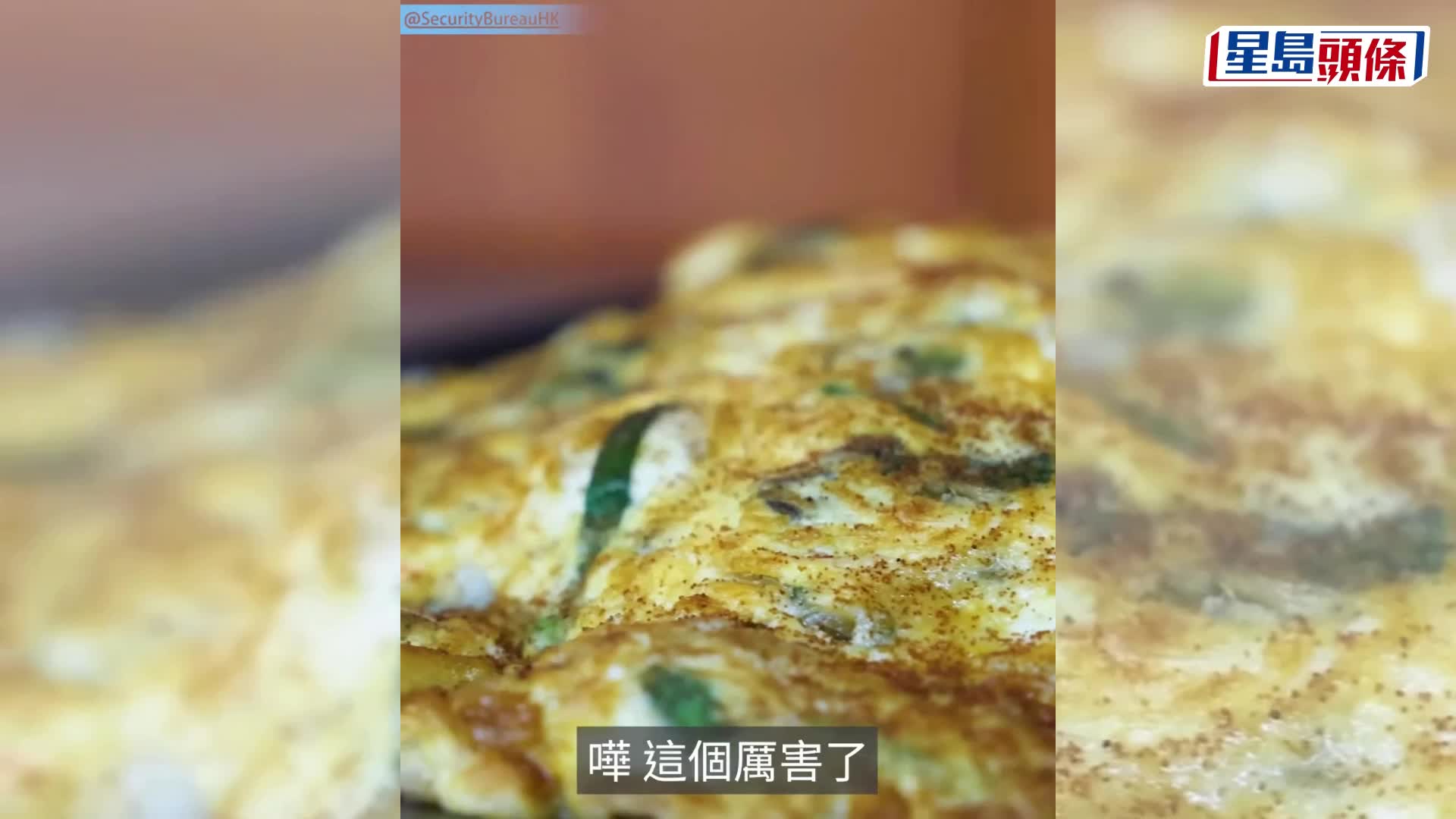 鄧炳強介紹沙頭角熟食中心三大美食。鄧炳強FB影片擷圖