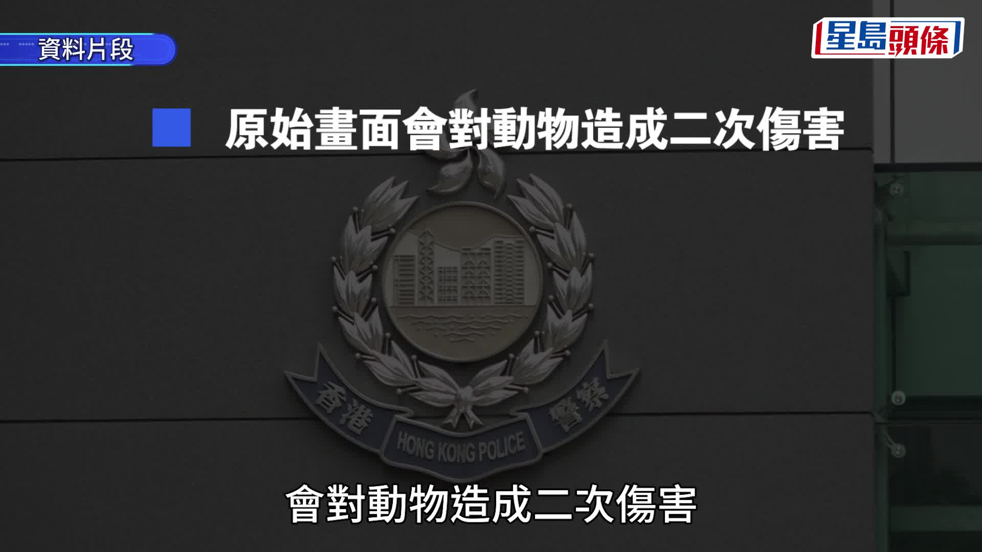 揭陽虐狗案｜旺角現巨幅廣告籲關注 愛協向港警舉報影片 避免模仿犯罪