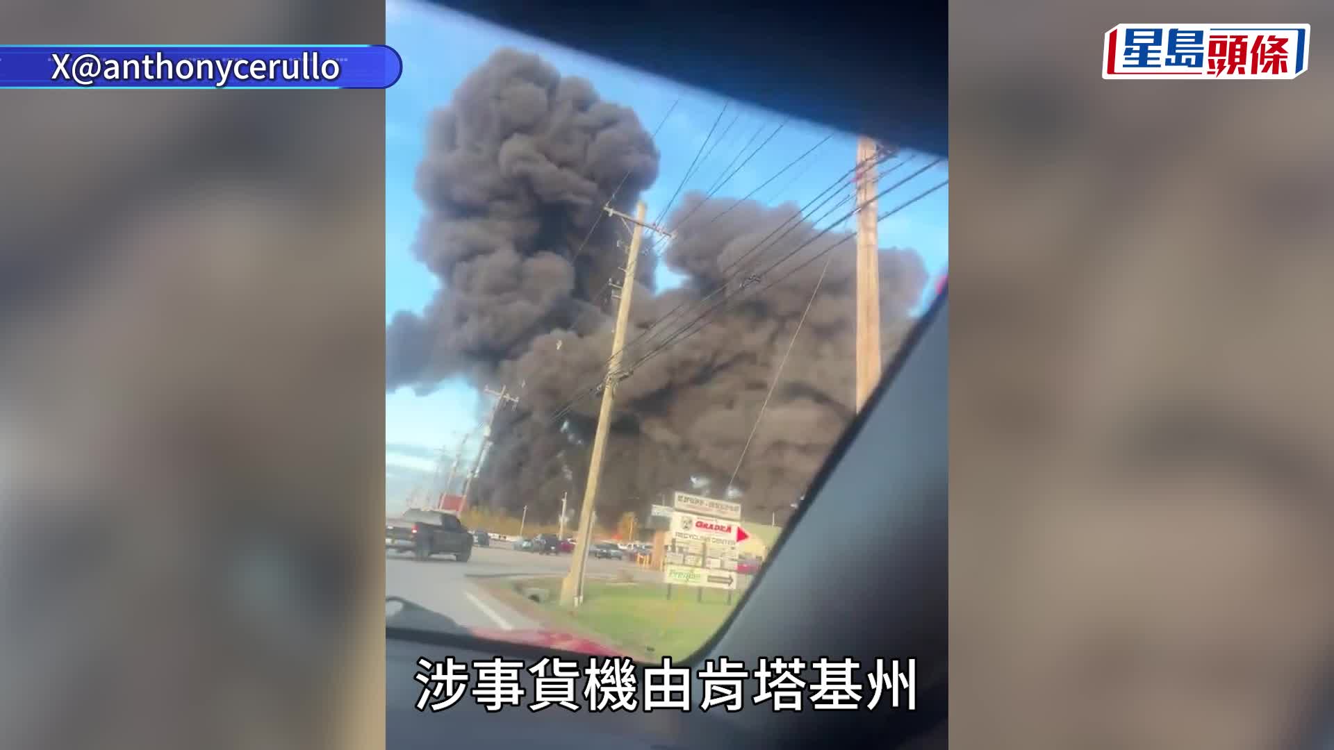 美國UPS一架貨機於肯塔基州路易斯維爾（Louisville）國際機場附近墜毀。