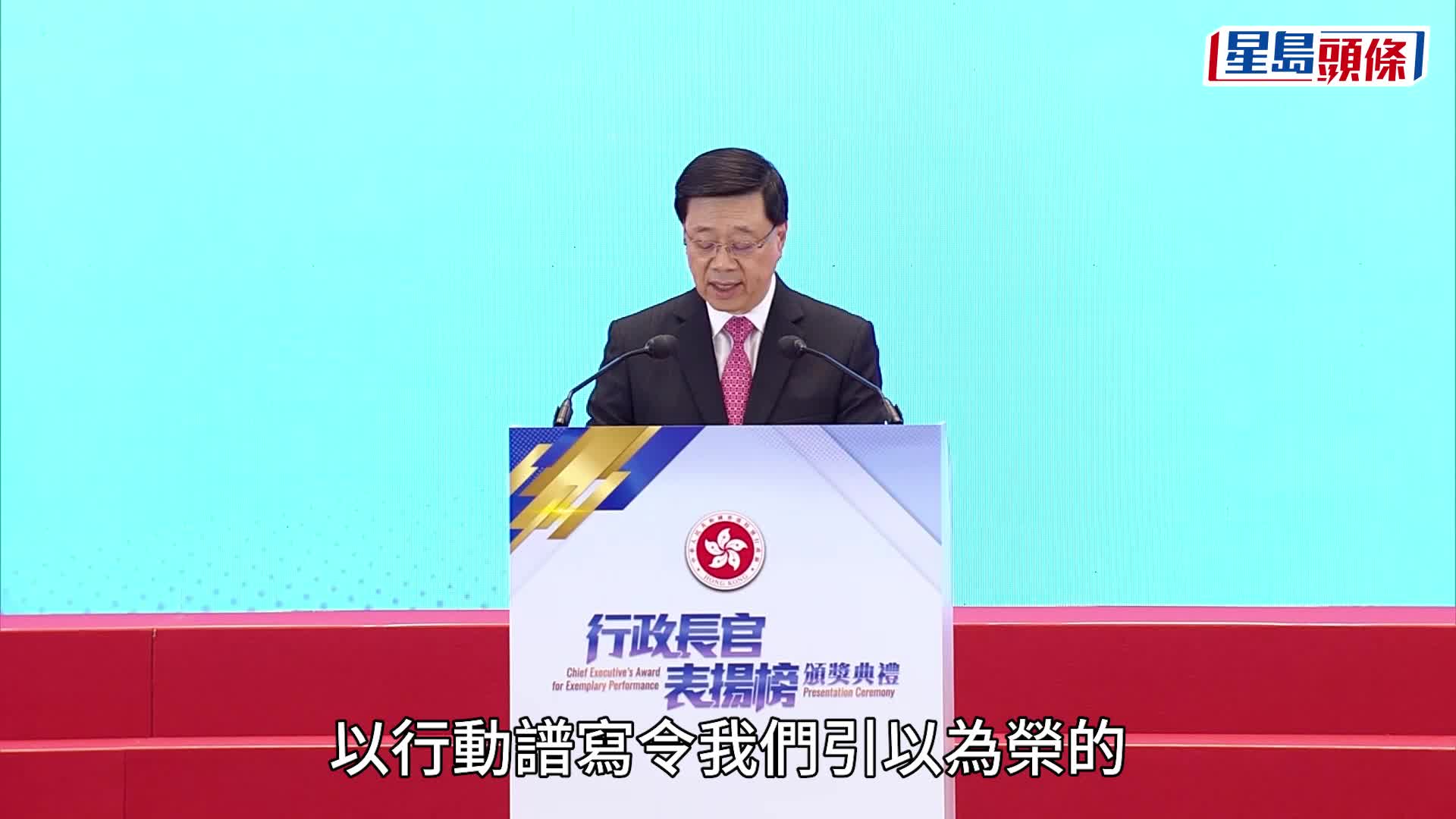行政長官表揚榜｜赴緬甸賑災特區救援隊聯啟德體育園跨部門籌備專組榮獲