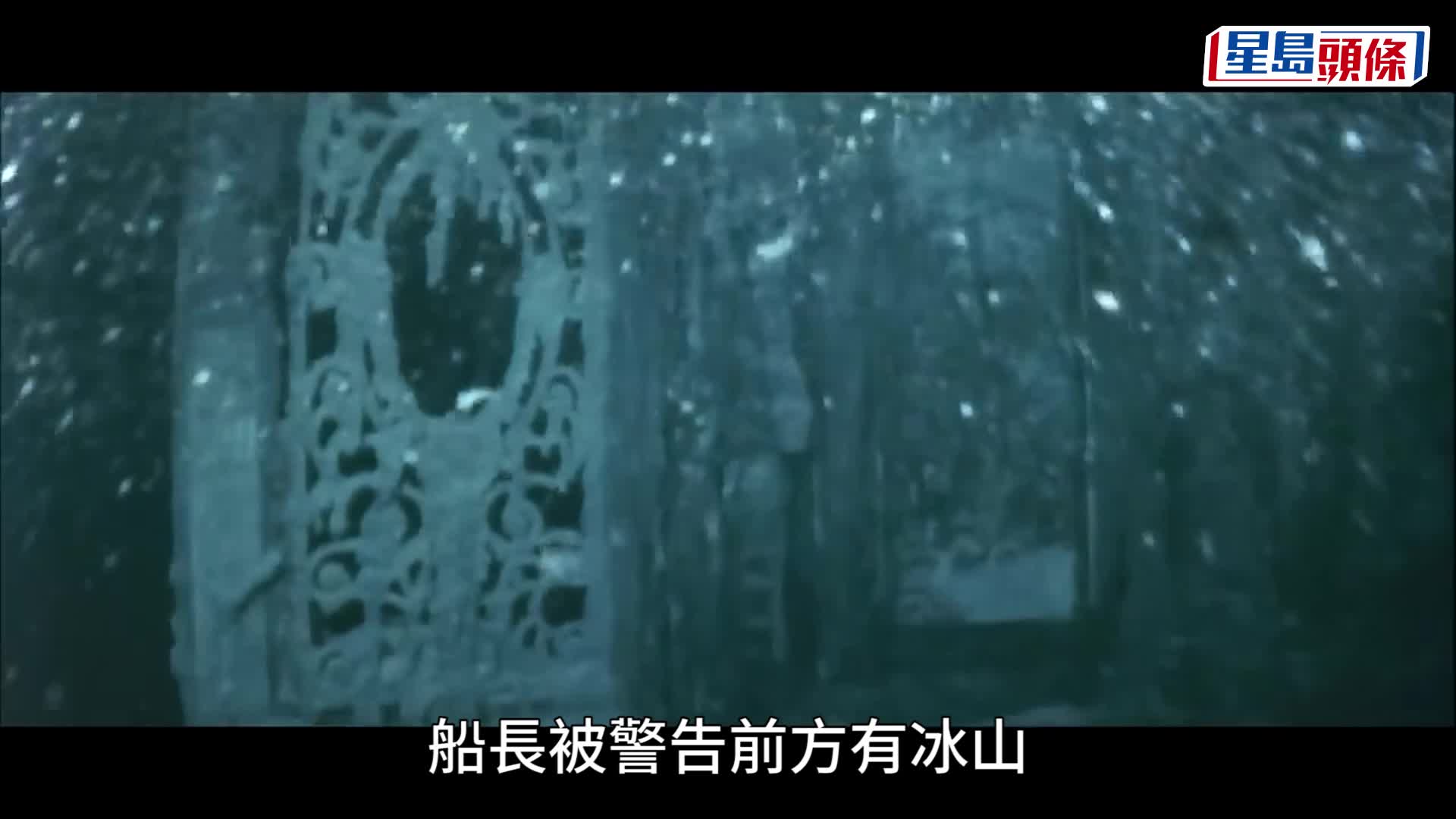 鐵達尼觀光潛艇失蹤 《鐵達尼號》導演占士金馬倫： 泰坦號沒取認證 設計有問題