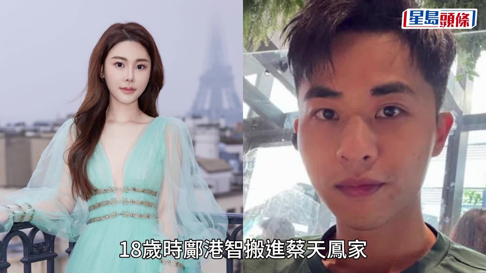 蔡天凤碎尸案｜蔡母指女儿求学时两度怀孕 邝家从未付一毛钱 斥：全家都系使我个女嘅钱！