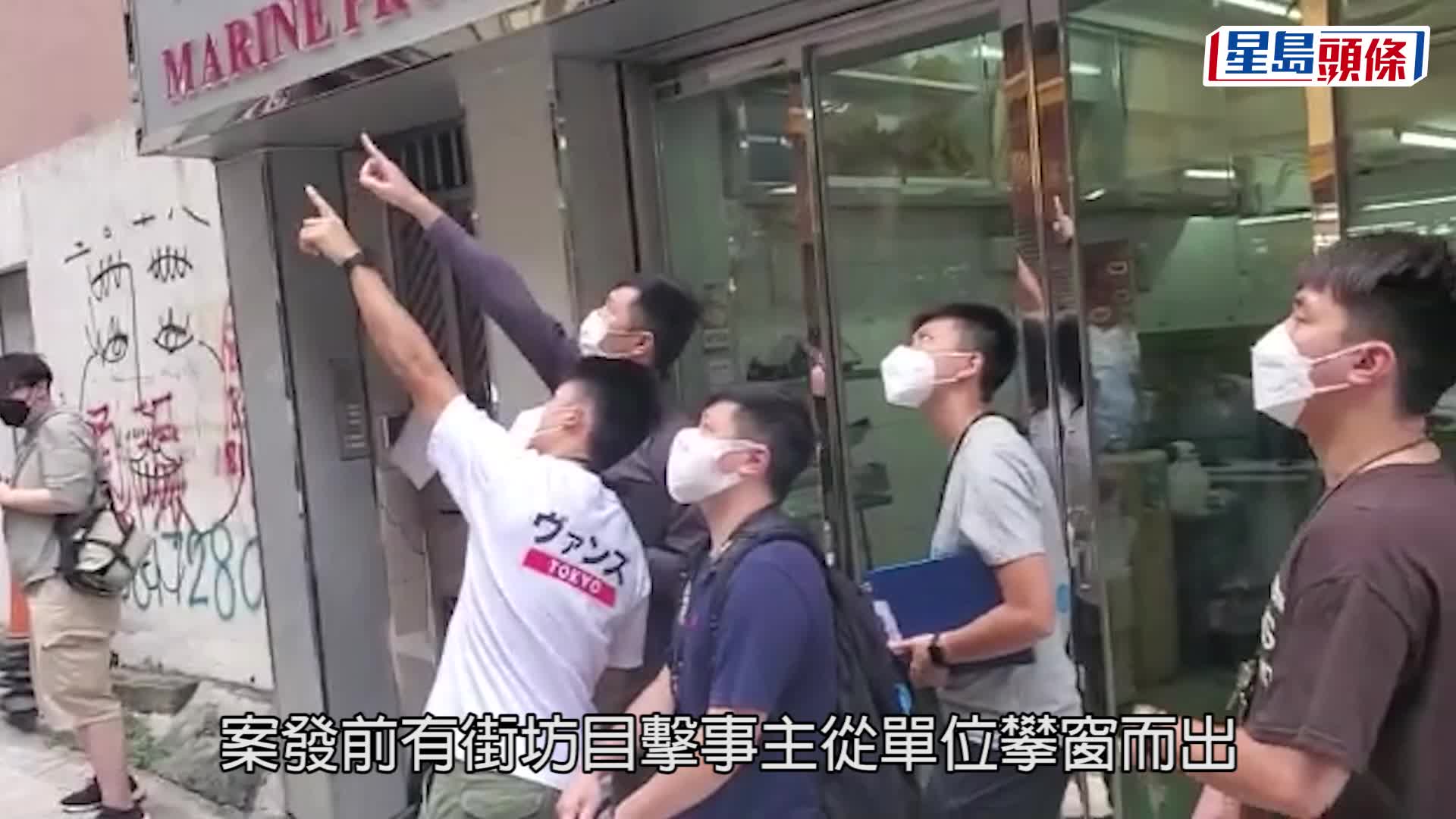 西環26歲男疑攀窗執AirPods 失足墮樓慘死
