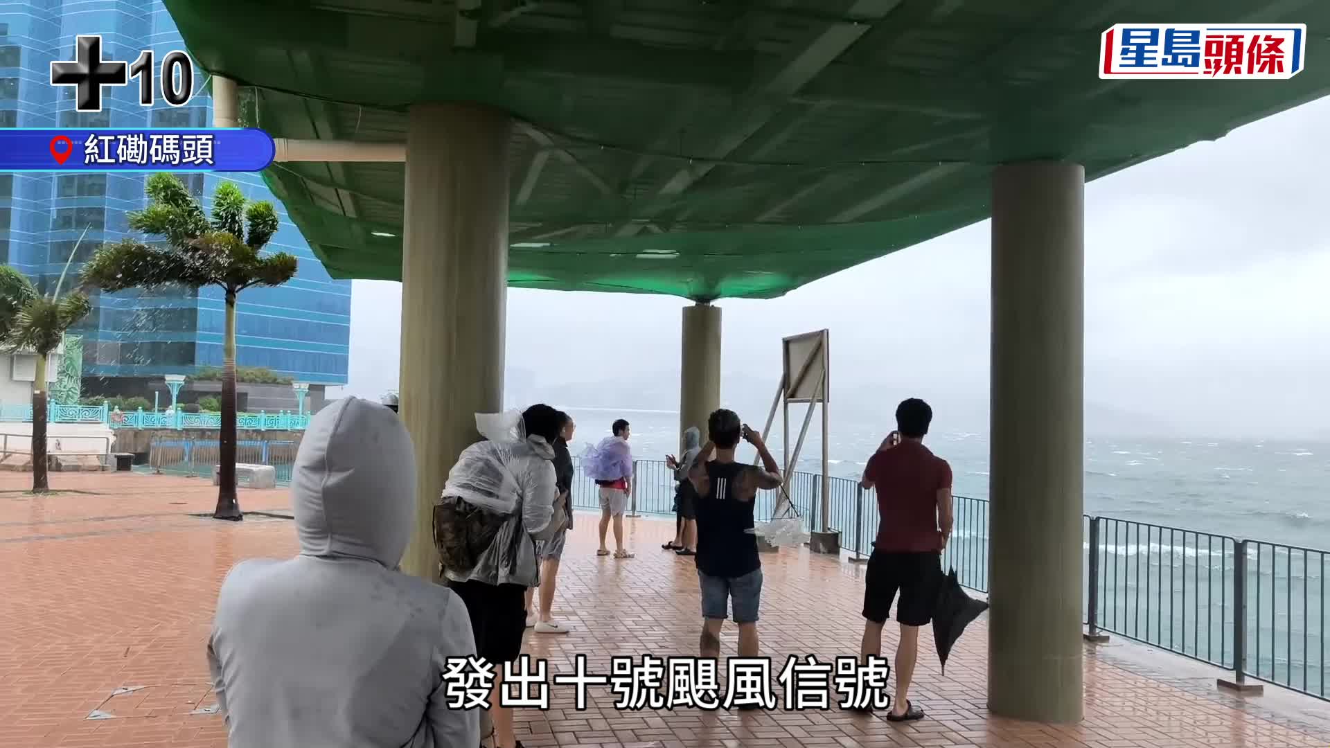 天文台颱風消息︱十號颶風信號於上午9時20分發出