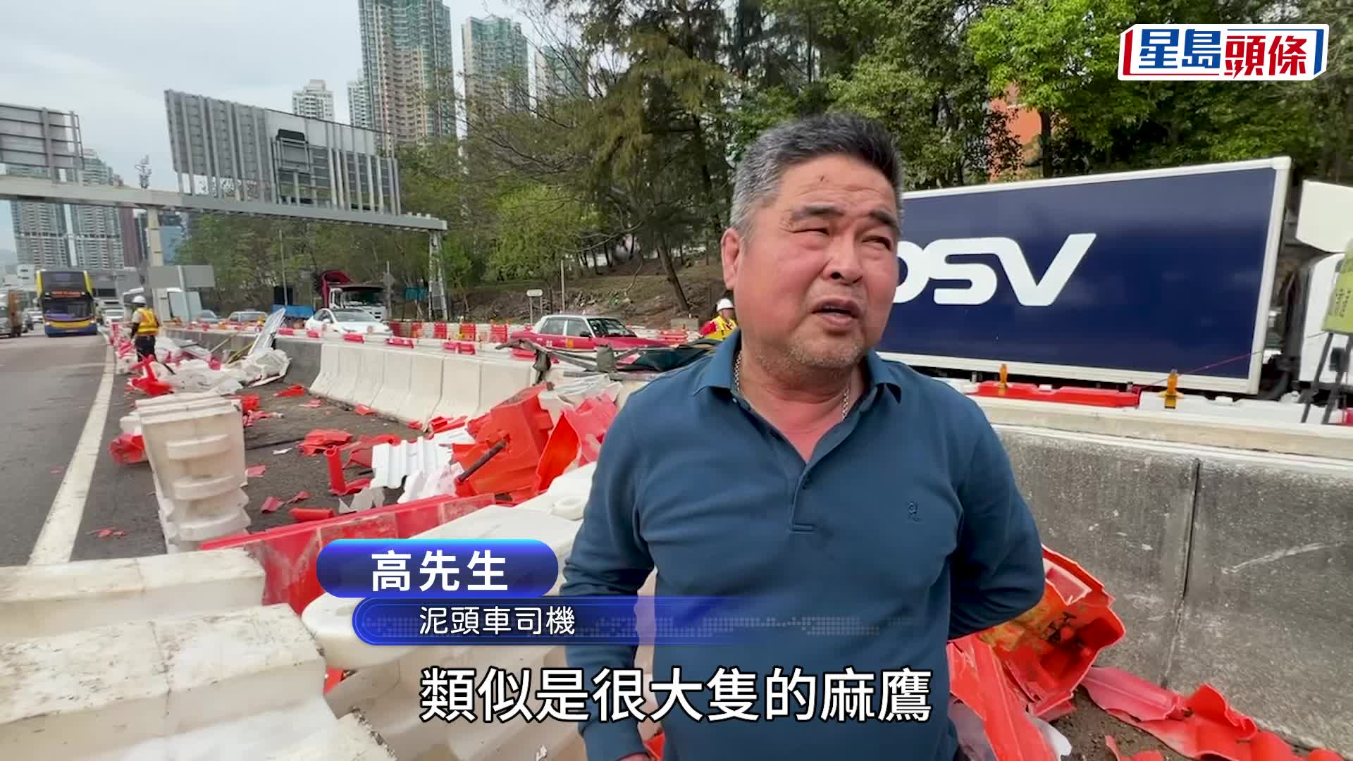 西九龍公路奪命車禍｜對面線泥頭車司機直擊全程 嘆「本來好小事」