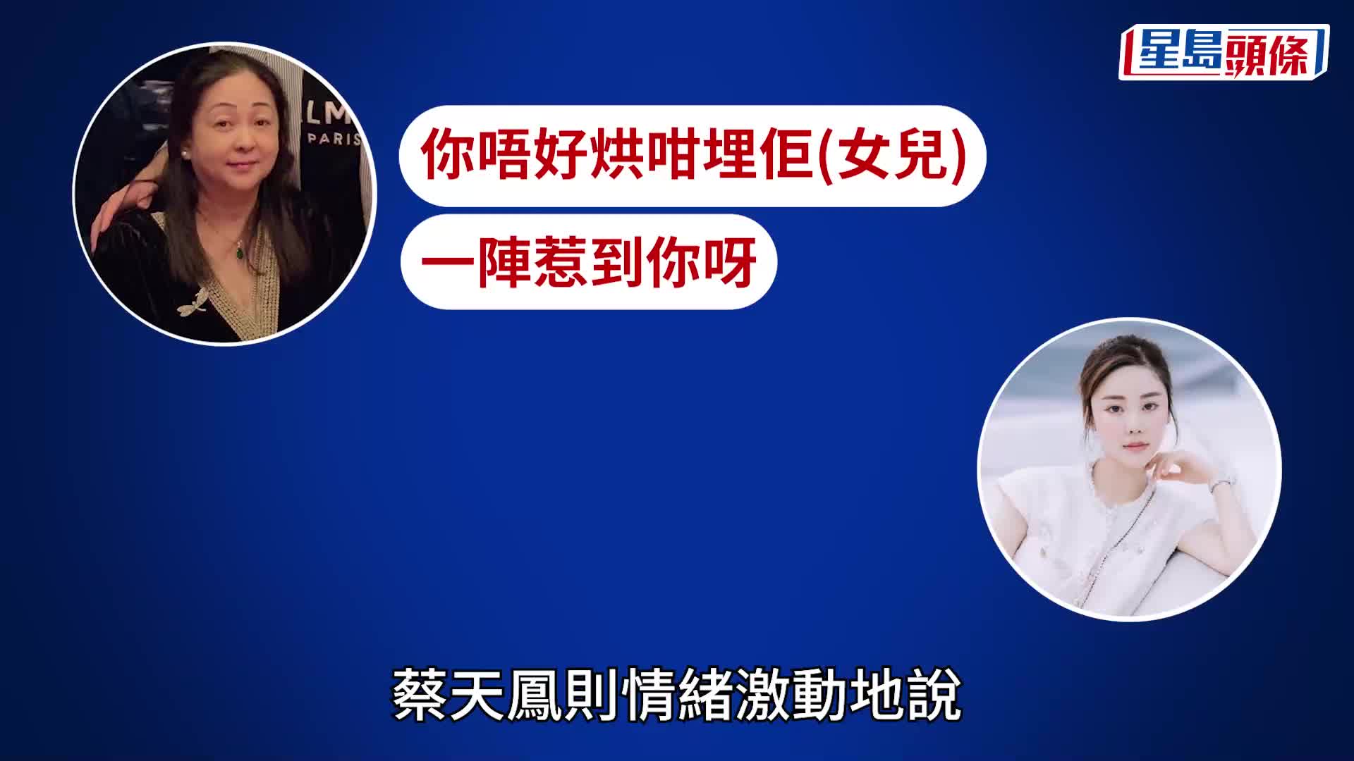 譚方駿供稱，曾目擊鄺球兩度衝向蔡天鳳施襲，並爆粗大罵蔡天鳳「你生仔機器咋！」
