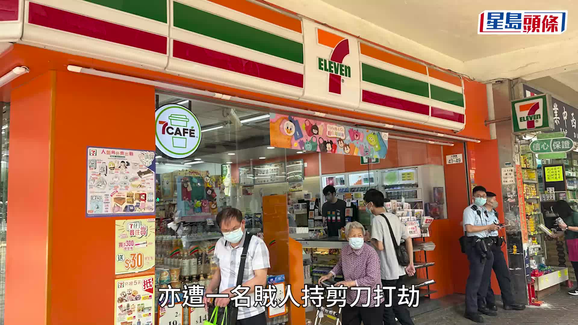 深水埗發生便利店連環劫案。梁國峰攝