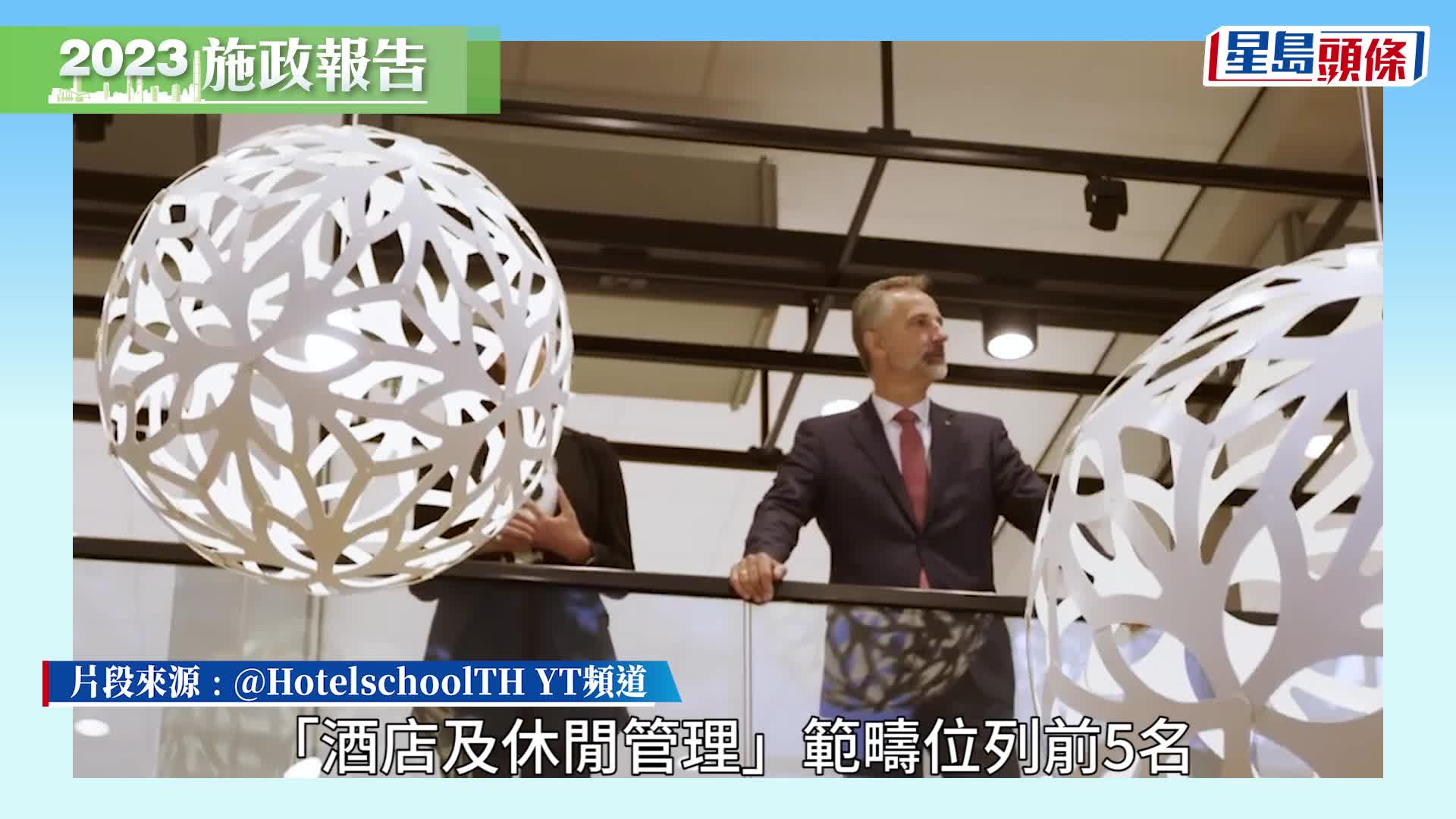 施政報告2023︱高才通大學名單11.1起增8間  包括武漢大學等3內地院校