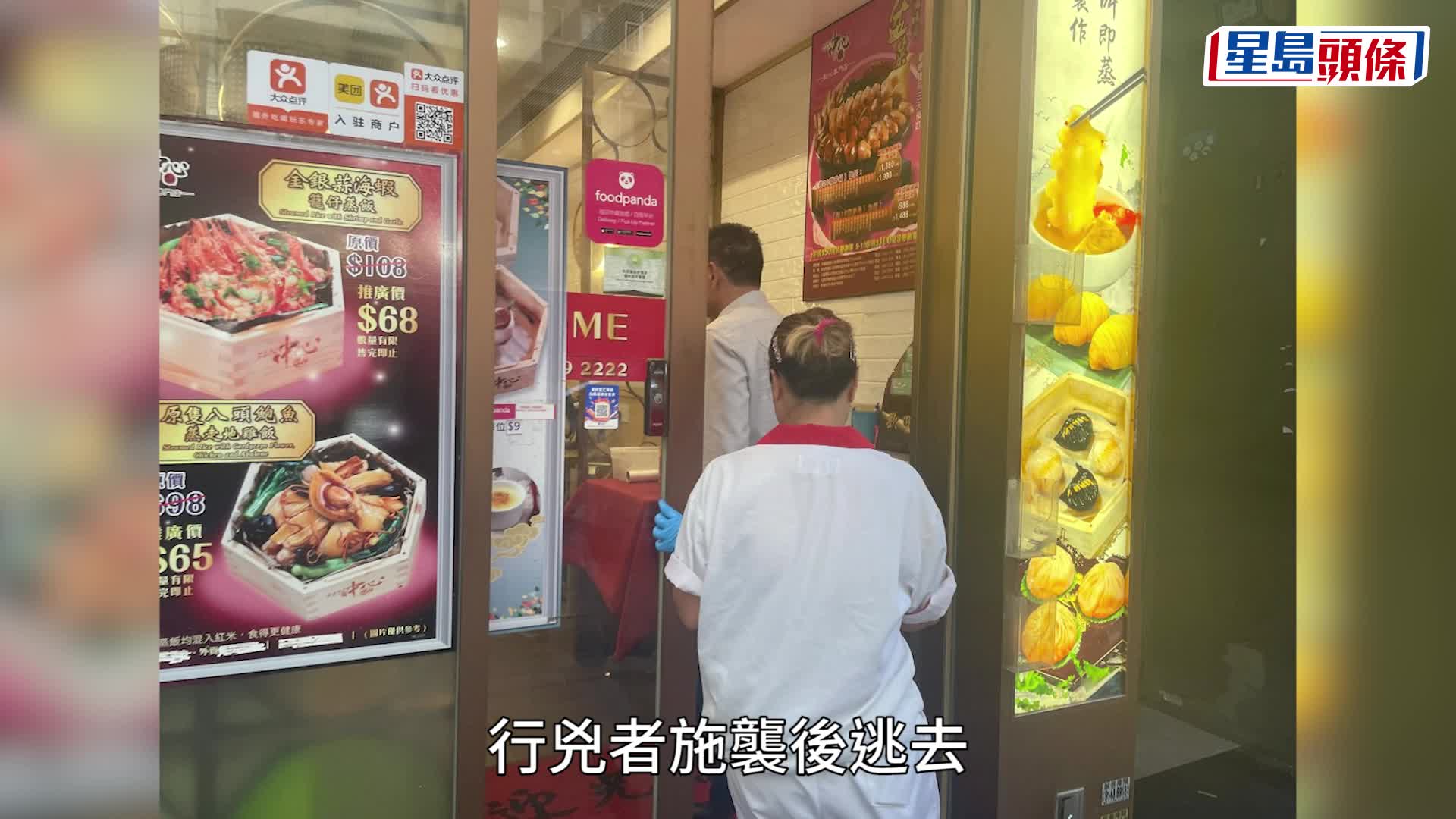 灣仔食肆男廚工遭同事利刀襲擊 額頭、及手臂受傷