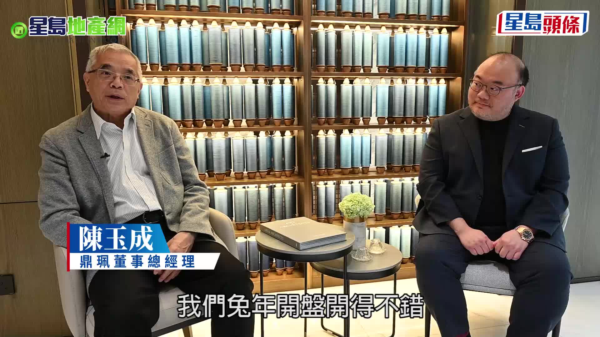 鼎珮馬宣義（左)表示，隨着樓價回升，之前積壓的購買力開始釋放，旁為陳玉成。