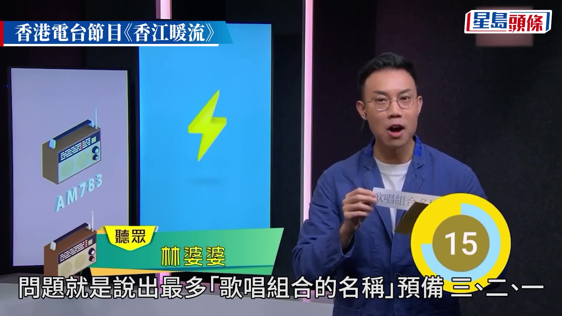 前TVB主播梁凱寧專業分析林婆婆將「歌唱」聽錯為「蔬菜」的原因。