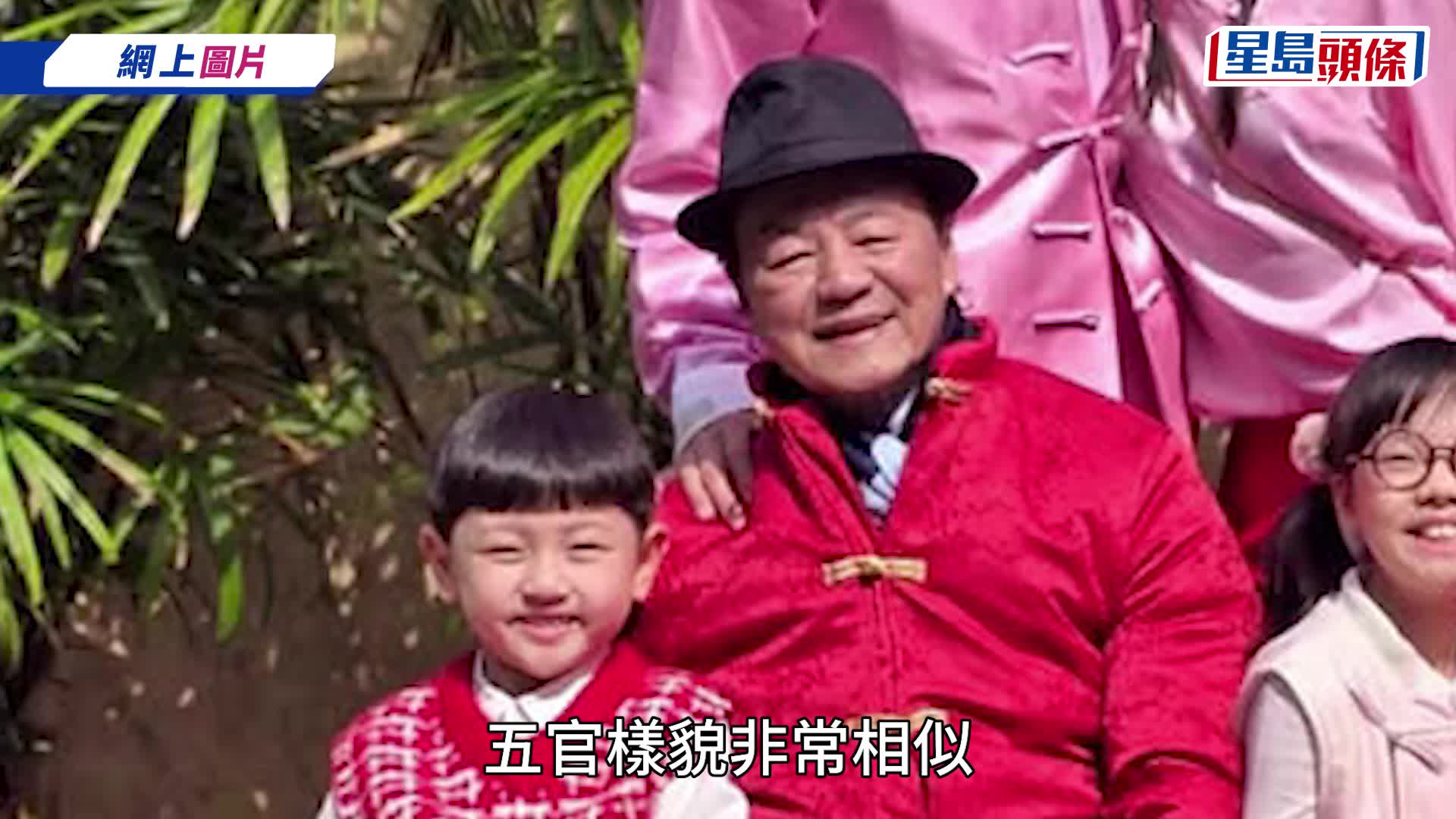狄龙80岁大寿返老还童  孙仔全程黐实五官如迷你版爷爷  谭杺曾获全港冠军天资顶级
