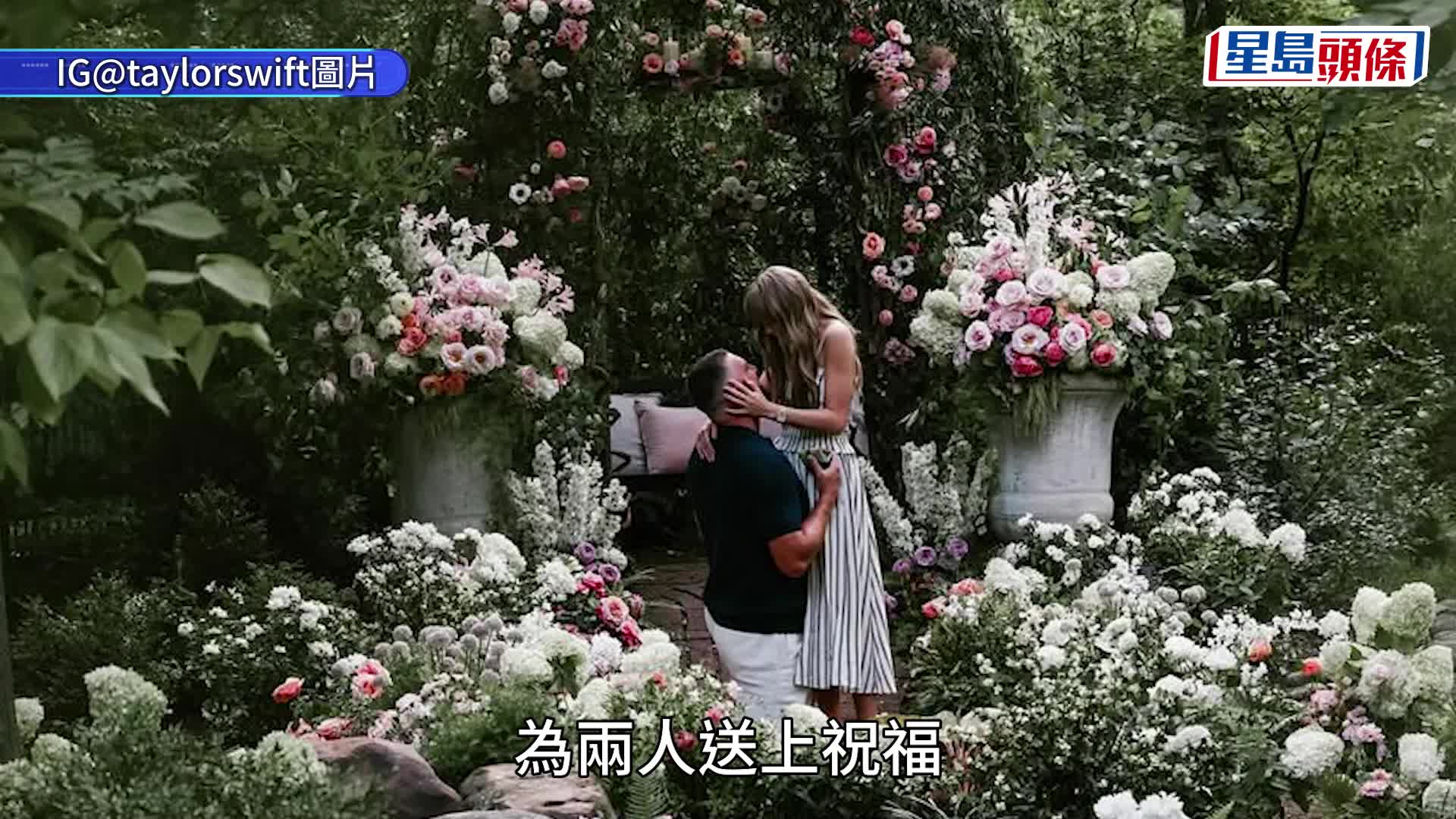 Taylor Swift與男友宣布訂婚 特朗普：祝他們好運！