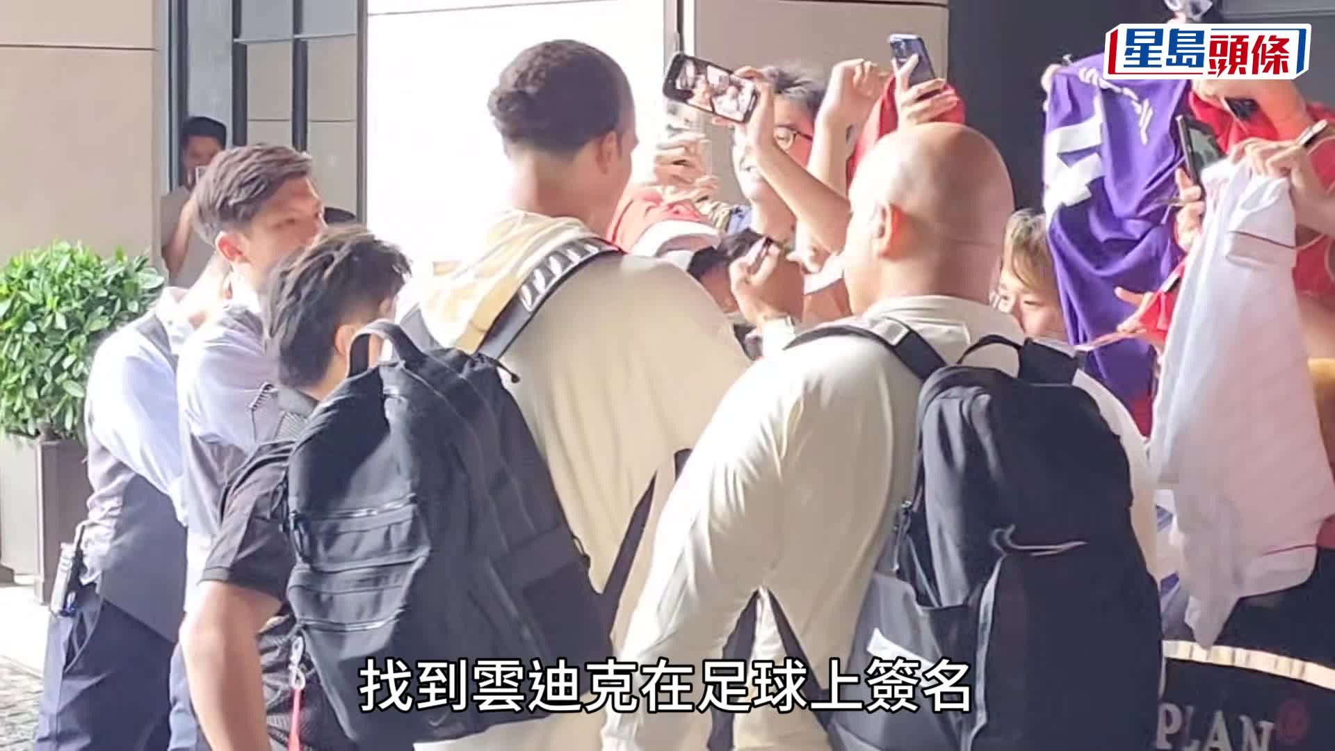 香港足球盛會2025｜利物浦率先抵港 隊長雲迪克主動簽名 球迷冒風雨守候難掩興奮：YNWA！