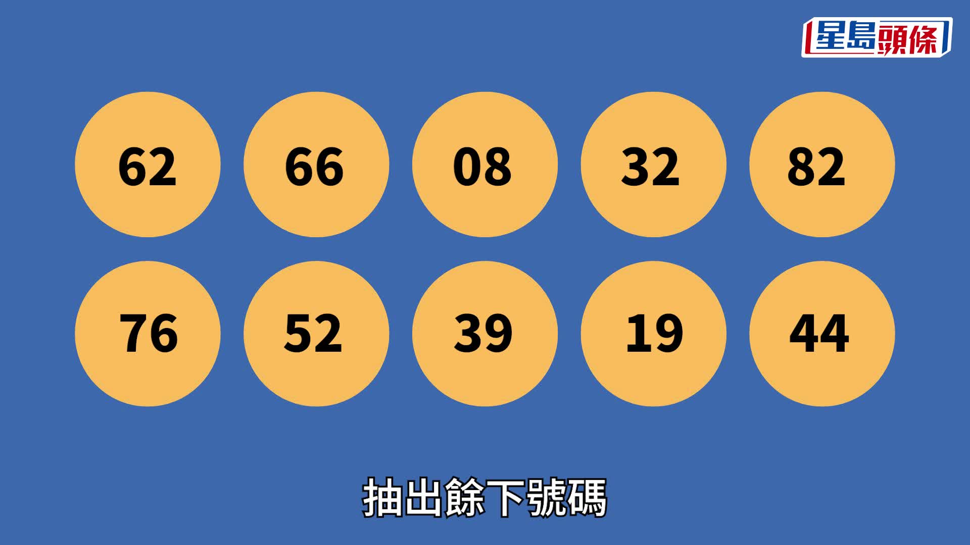 「綠置居2024」今日進行攪珠儀式。何家豪攝