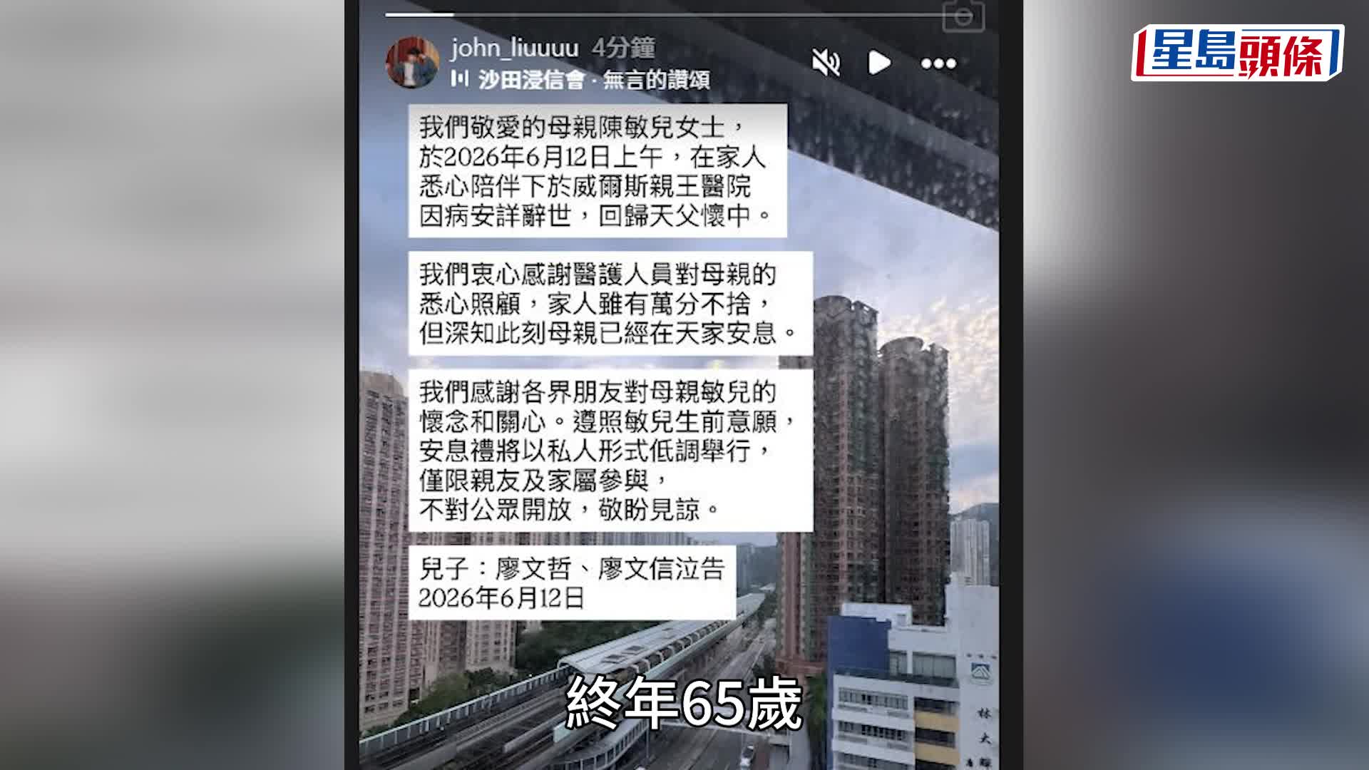 陳敏兒離世終年65歲  家屬發訃聞：已在天家安息  老公廖啟智5年前癌逝