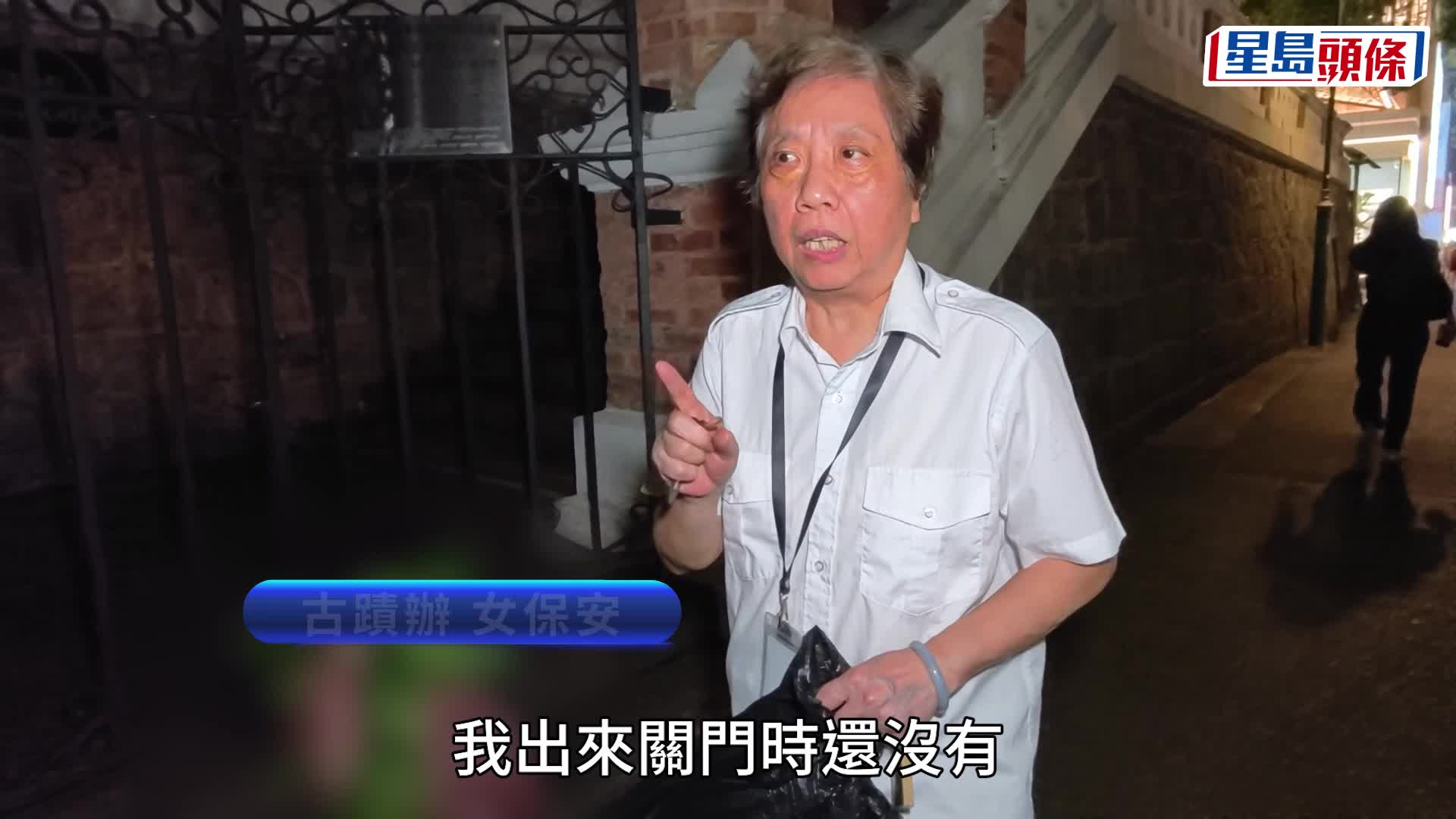 尖沙咀古蹟辦驚現血淋淋剝皮牛頭 口插枝葉 女保安嚇破膽：好肉酸呀！