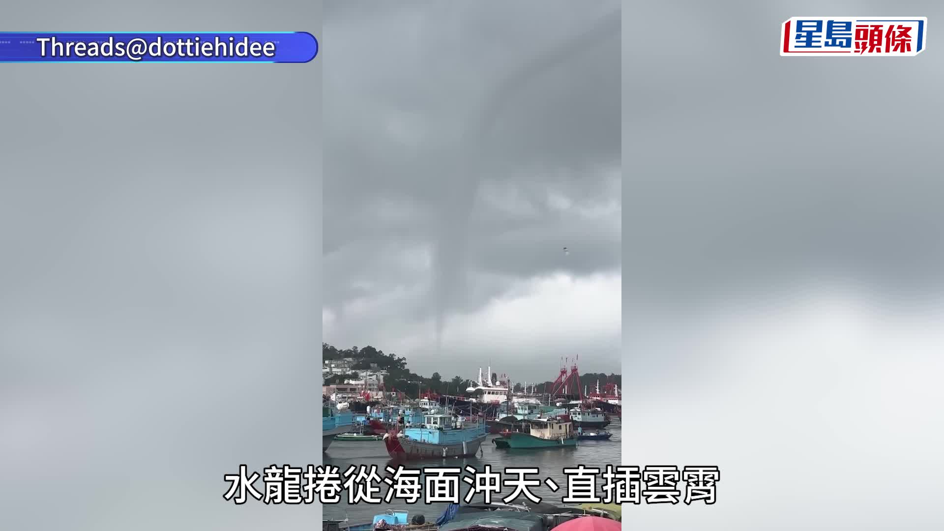 有片｜長洲現漏斗雲奇景直上雲霄 天文台解畫是否水龍捲要看一因素