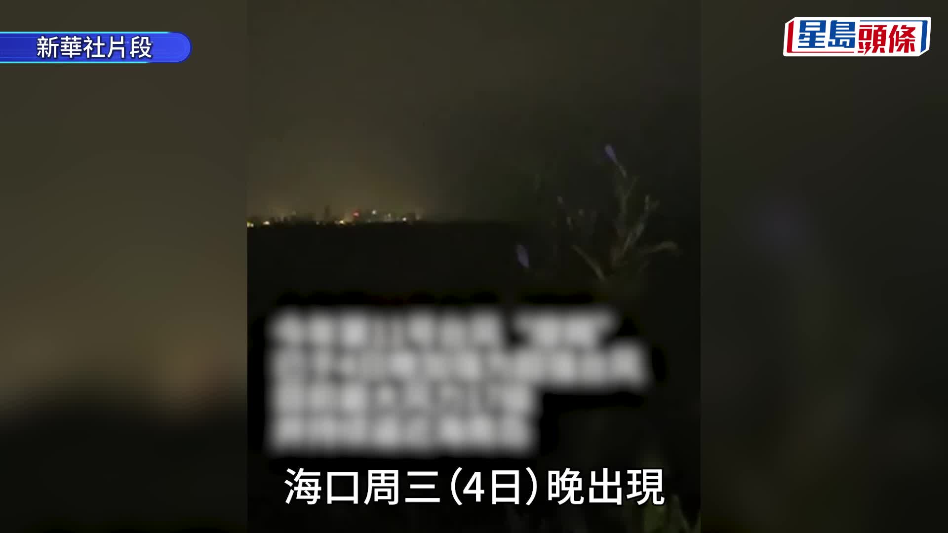 颱風摩羯來襲前夕，海南海口現震撼閃電，猶如電影特效。 新華社